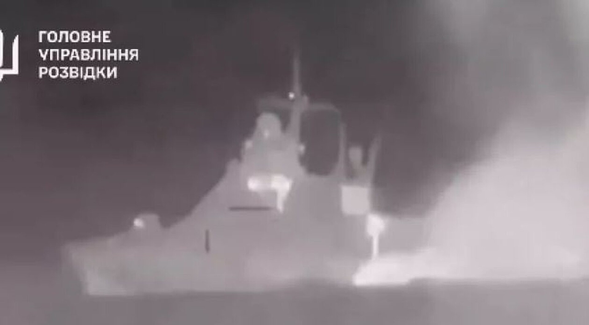 Η Ουκρανία χτύπησε ένα από τα αρχαιότερα ρωσικά πλοία