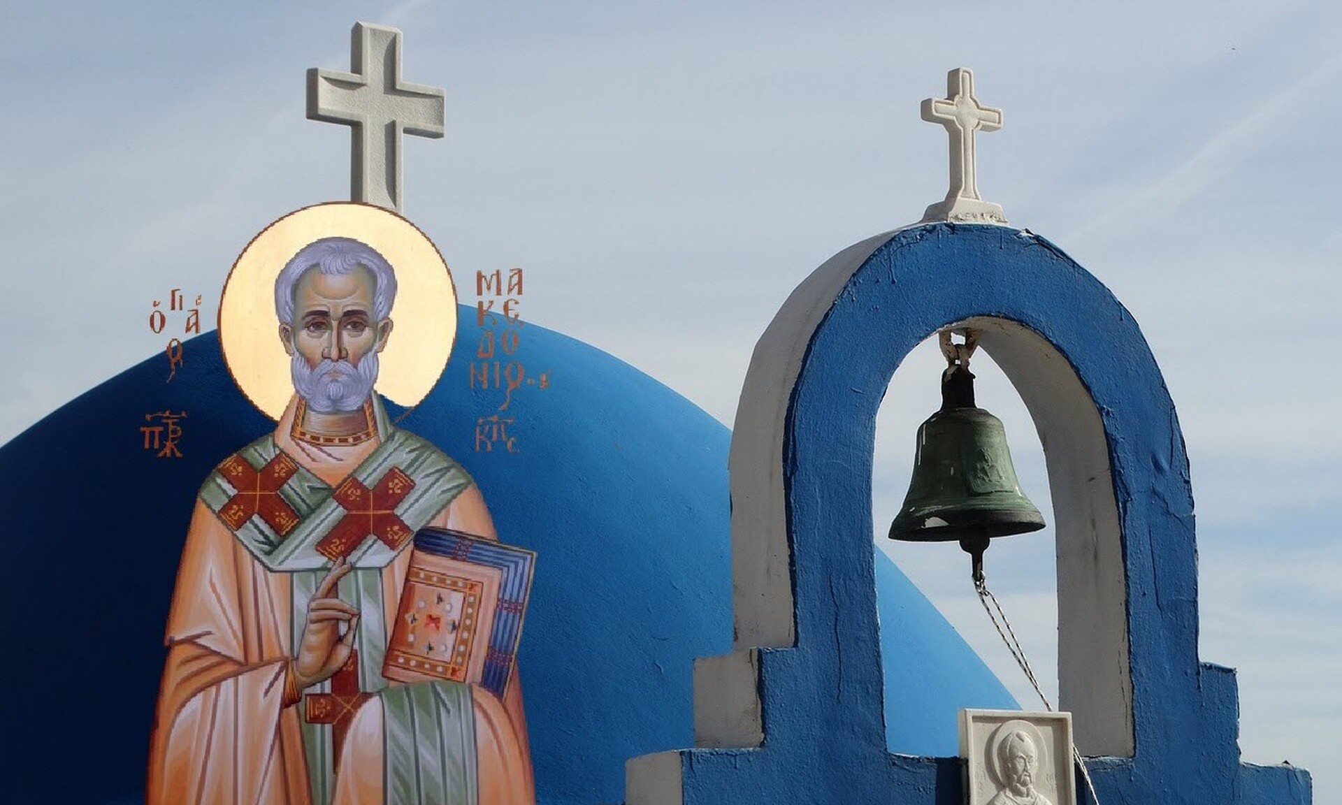Εορτολόγιο 25 Απριλίου: Ποιοι γιορτάζουν σήμερα