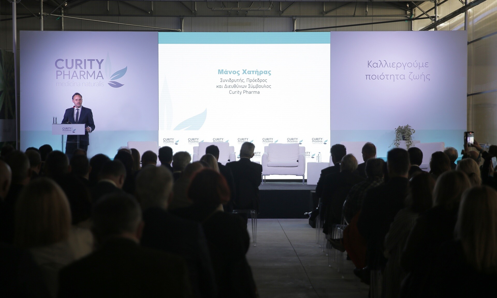 H Curity Pharma παρουσίασε την 1η  μονάδα για την καλλιέργεια φαρμακευτικής κάνναβης