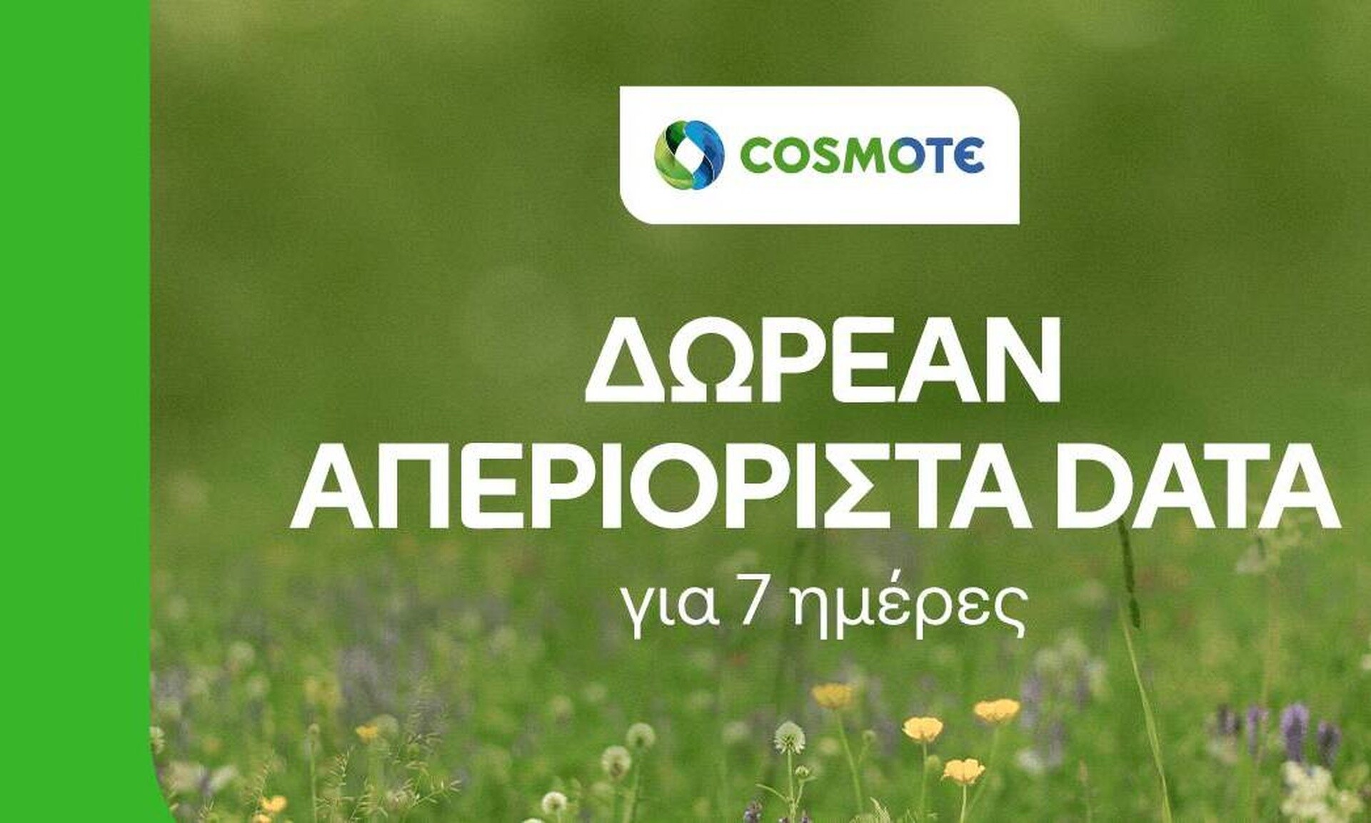 COSMOTE: Δωρεάν απεριόριστα data για 7 ημέρες για το Πάσχα για όλους τους συνδρομητές της