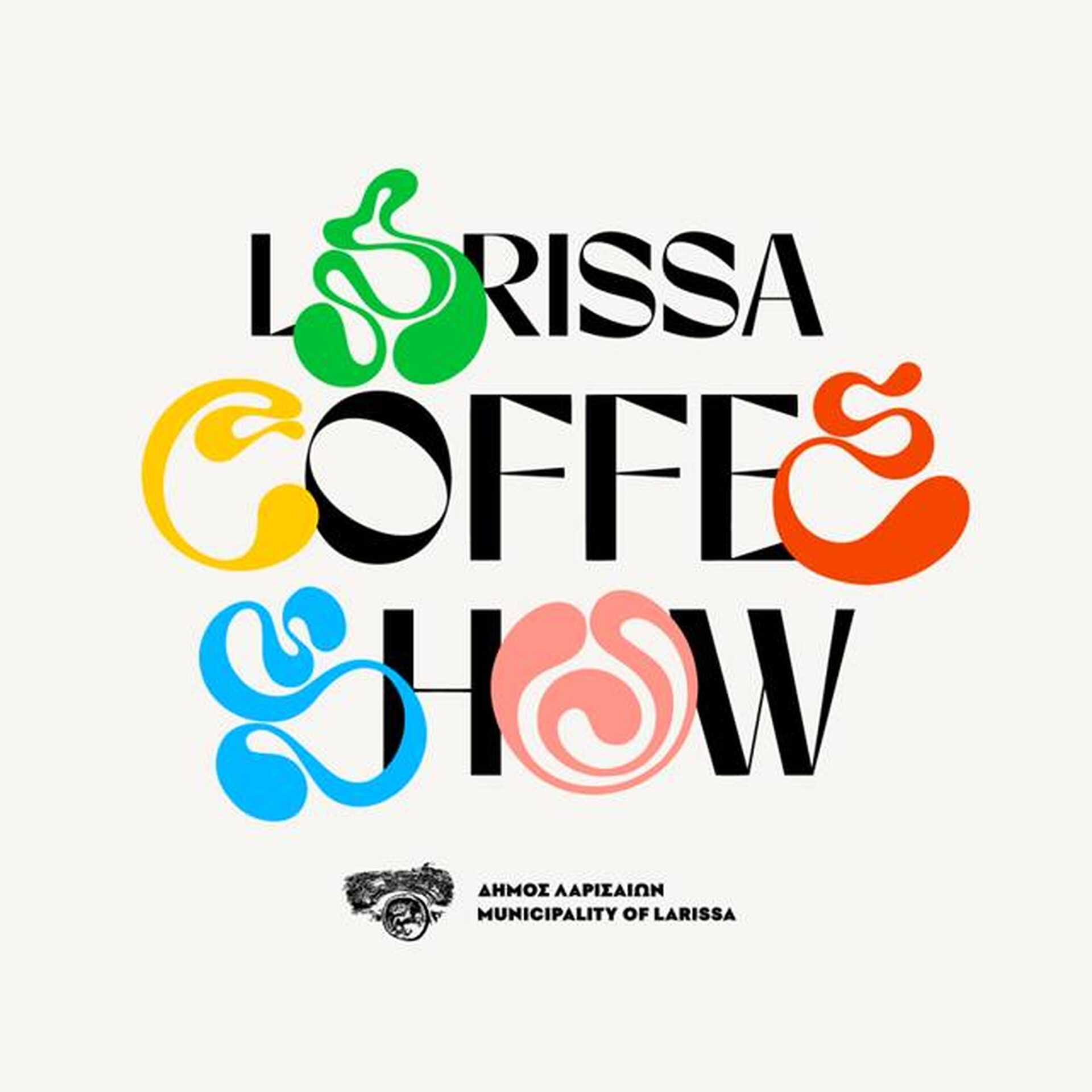 Larissa coffee show: Ένα φεστιβάλ που πρόκειται να αναδείξει την εξωστρέφεια της «Πόλης του καφέ»