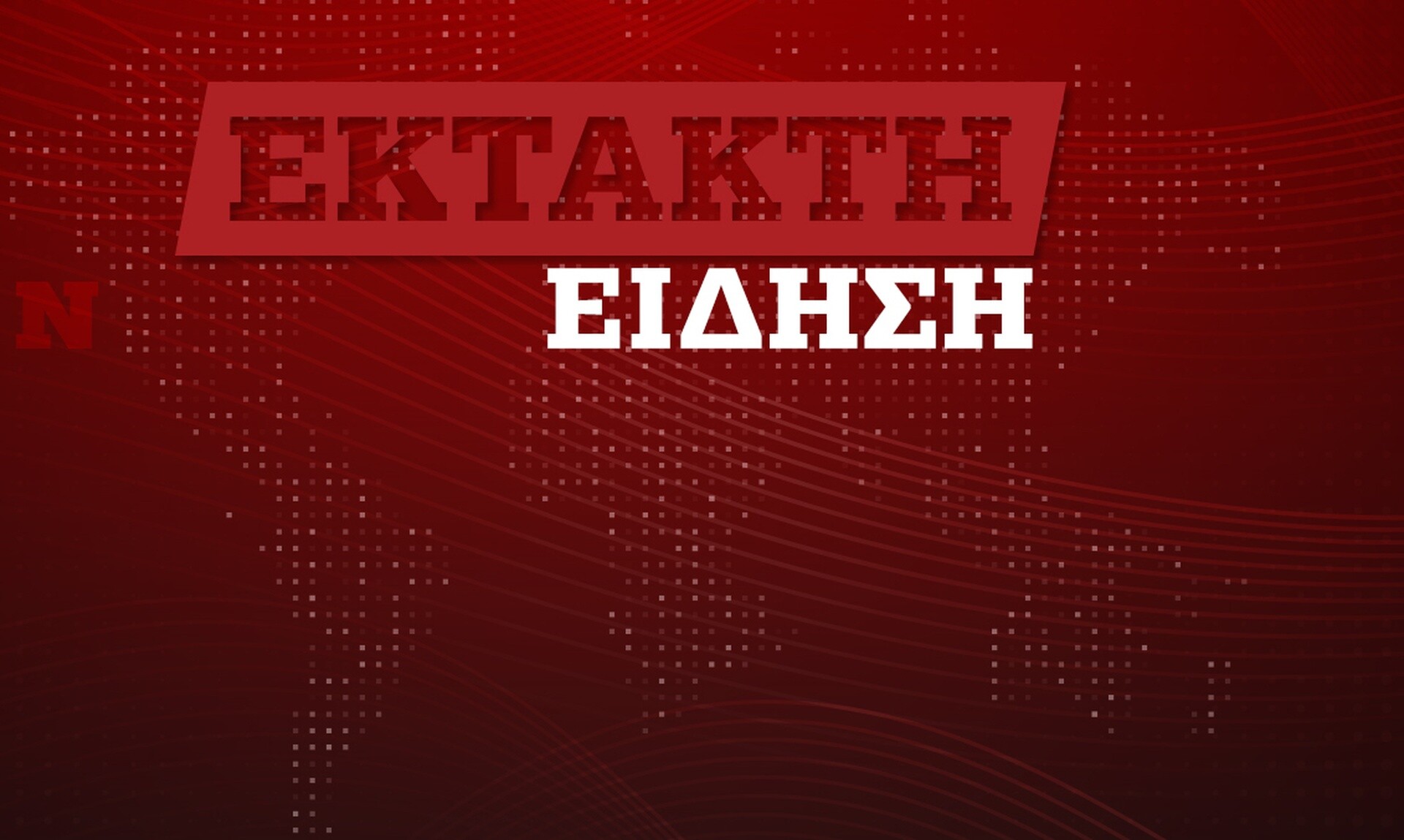 Εικόνες σοκ – Σαντορίνη: Κατολίσθηση στη Θηρασιά