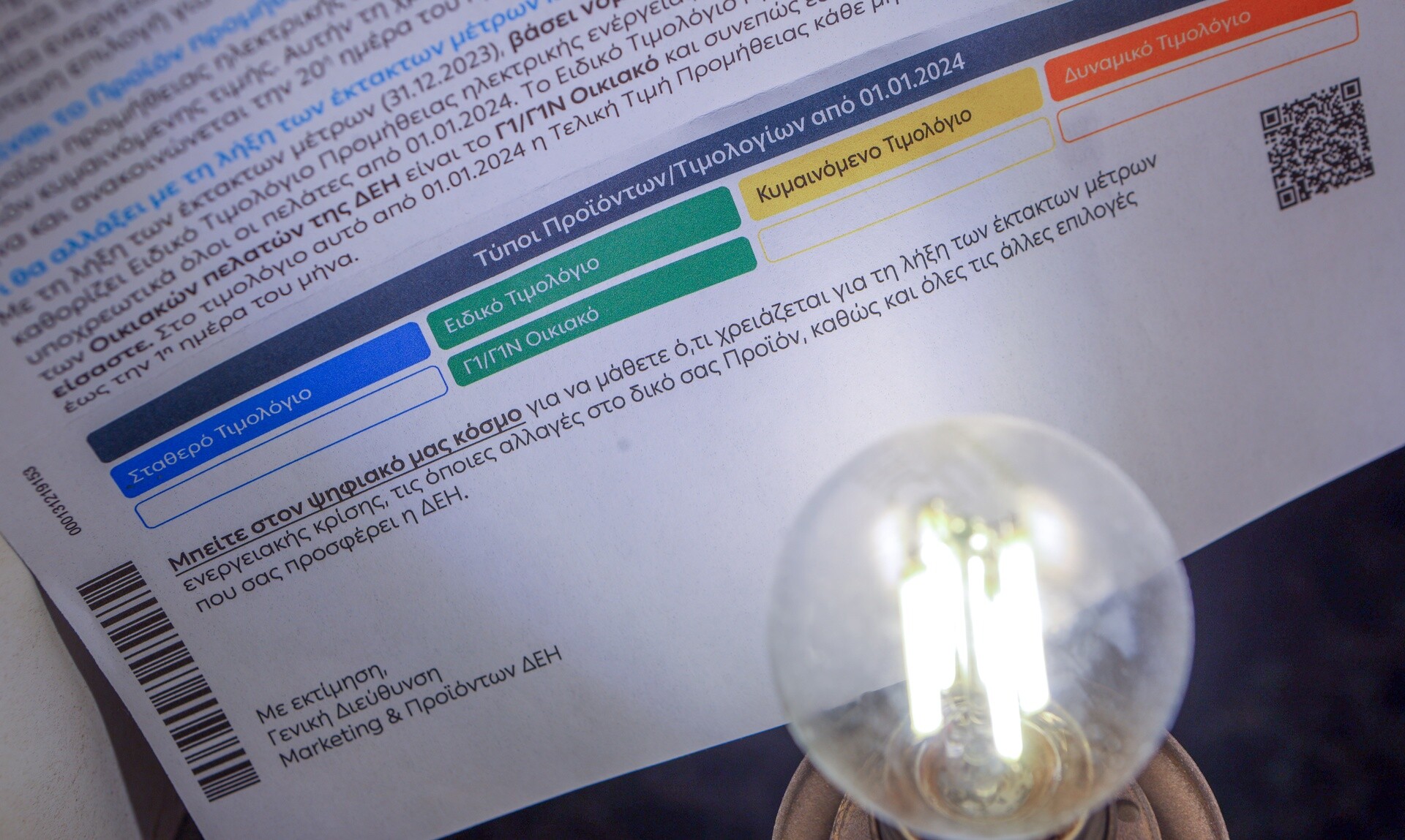 Τιμολόγια ρεύματος: Σταθεροποιούνται τον Μάιο – Σύμμαχος οι ανανεώσιμες πηγές ενέργειας