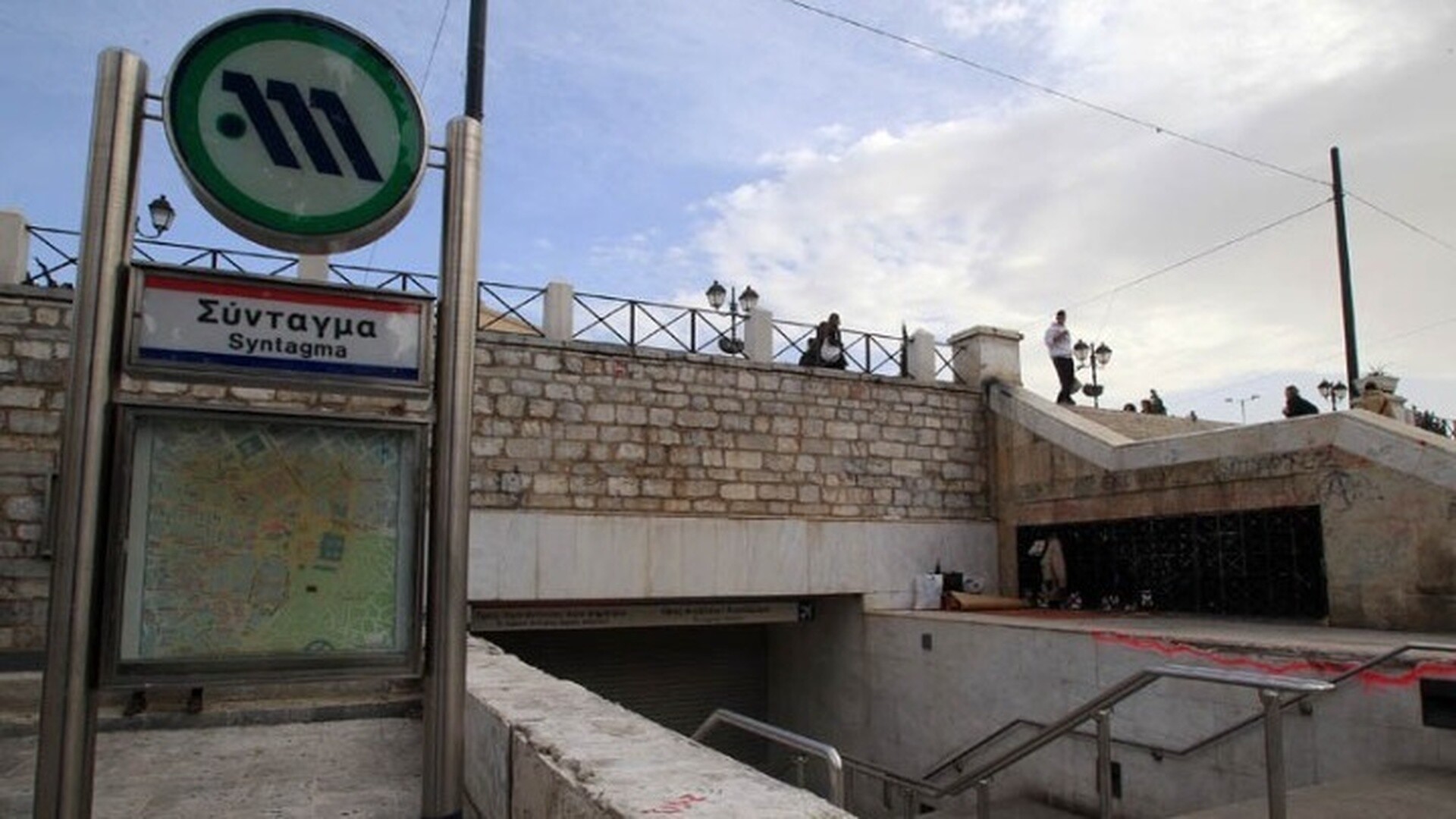 Κλειστός αύριο Μεγάλη Τετάρτη, 1η Μαΐου από 9:30 πμ , ο σταθμός Μετρό «Σύνταγμα» με εντολή ΕΛΑΣ