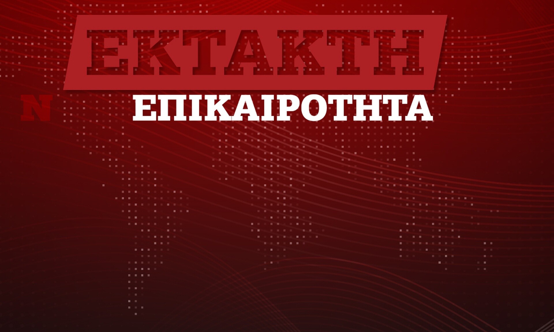 Κυριάκος Μητσοτάκης στη Βουλή : Γρηγορότερα κατά 30% οι δικαστικές αποφάσεις