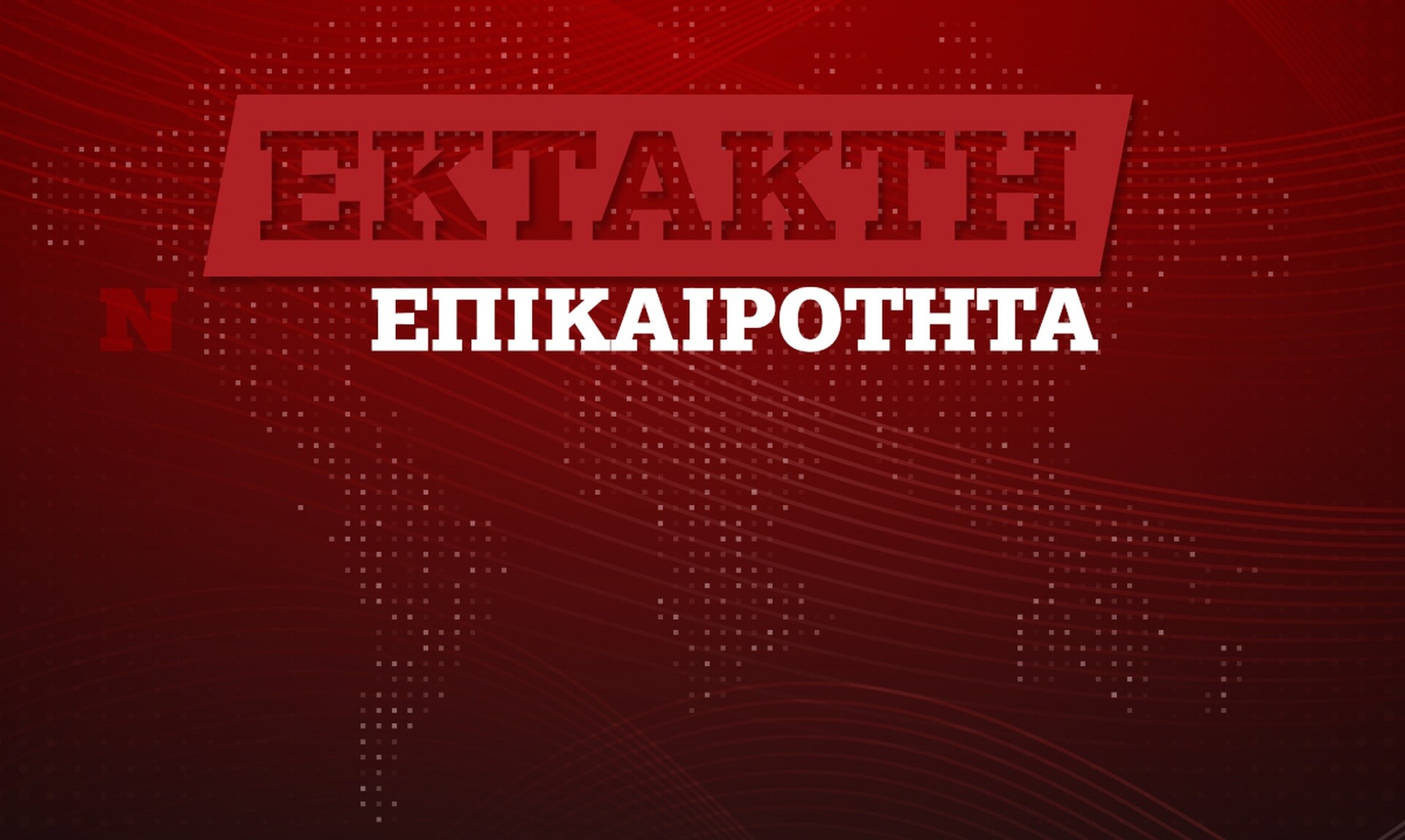 Εργατική Πρωτομαγιά: Σοβαρά επεισόδια στην Τουρκία
