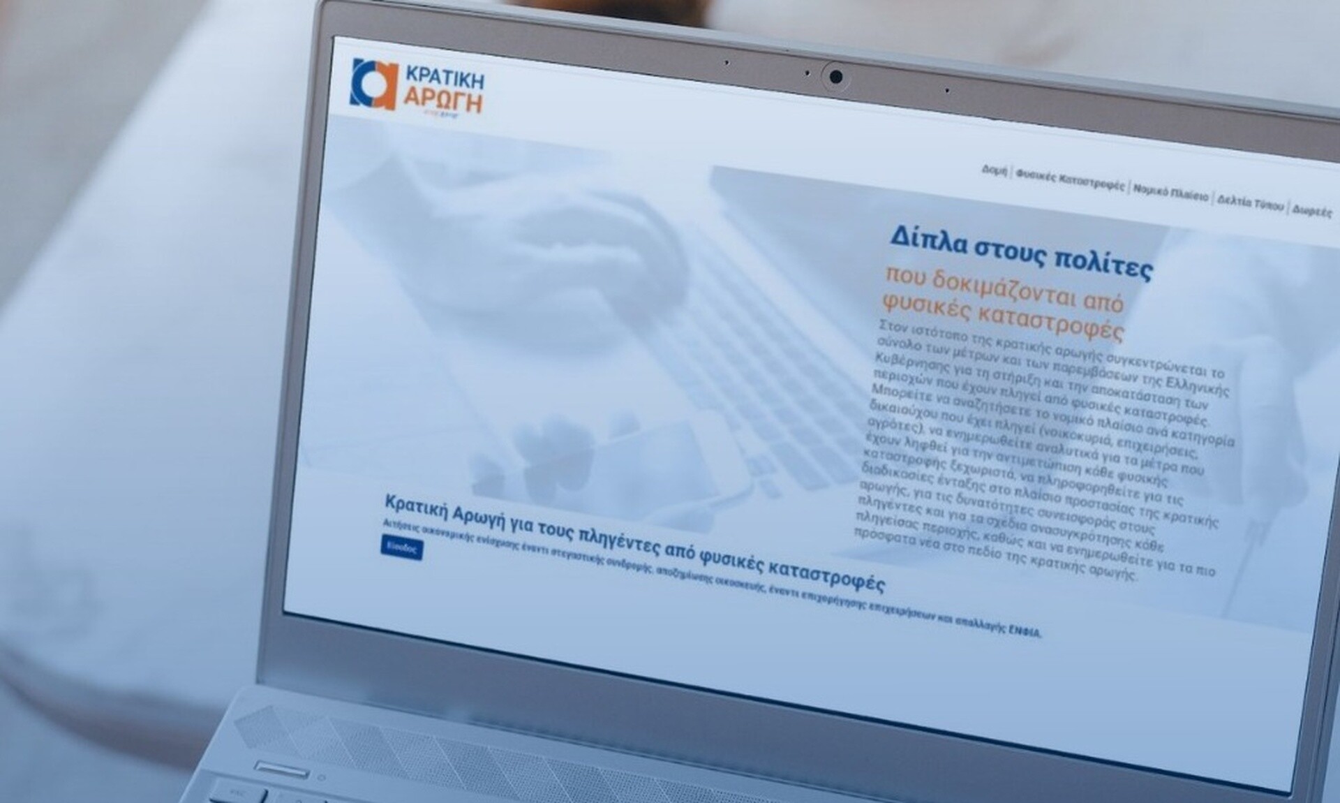 Πλημμύρες: Ειδικά σχήματα ενίσχυσης επιχειρήσεων σε Θεσσαλία και Έβρο