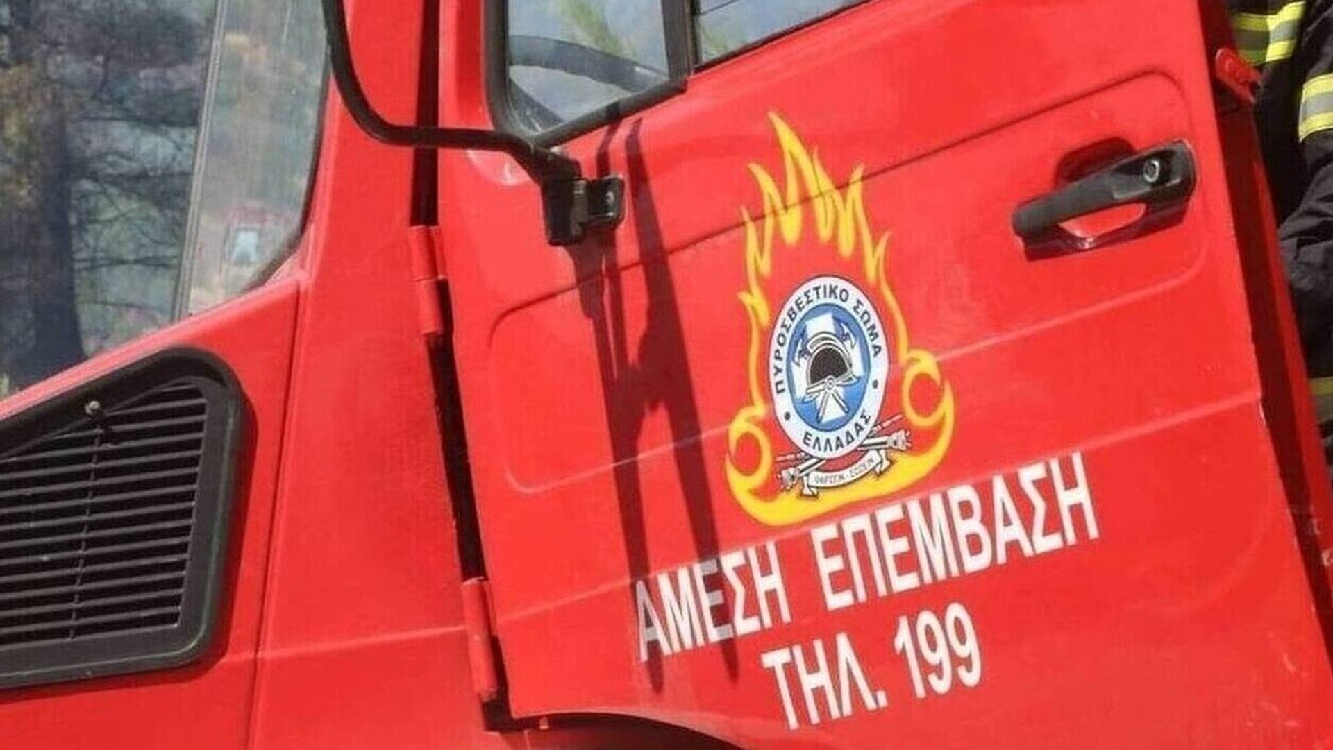 Ιωάννινα: Συνελήφθη για δεύτερη φορά άνδρας για εμπρησμό από πρόθεση