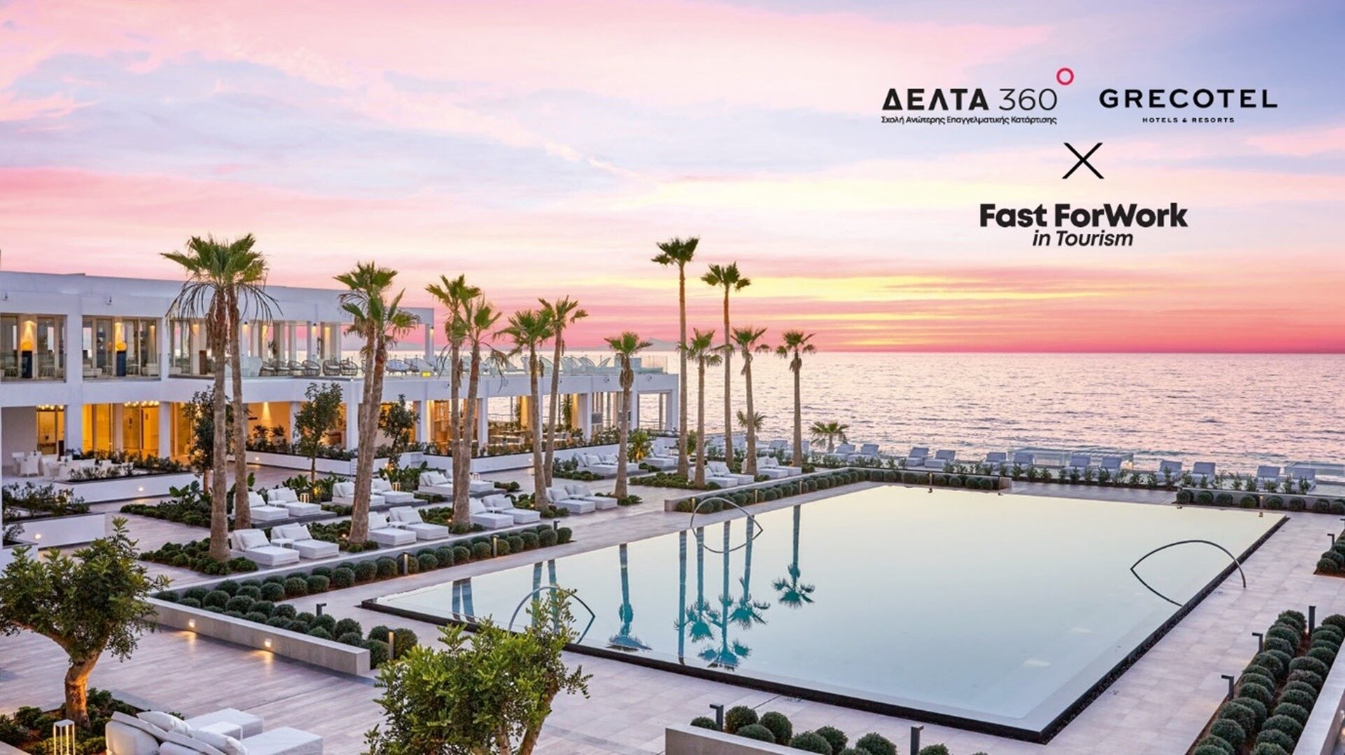 Fast ForWork in Tourism: Το «βήμα» για επαγγελματικές ευκαιρίες στον χώρο του τουρισμού