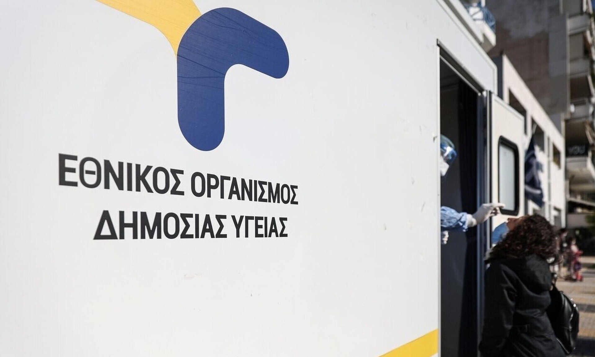 ΕΟΔΥ: Ένας θάνατος από κορονοϊό, 9 διασωληνωμένοι – Ένα σοβαρό κρούσμα γρίπης