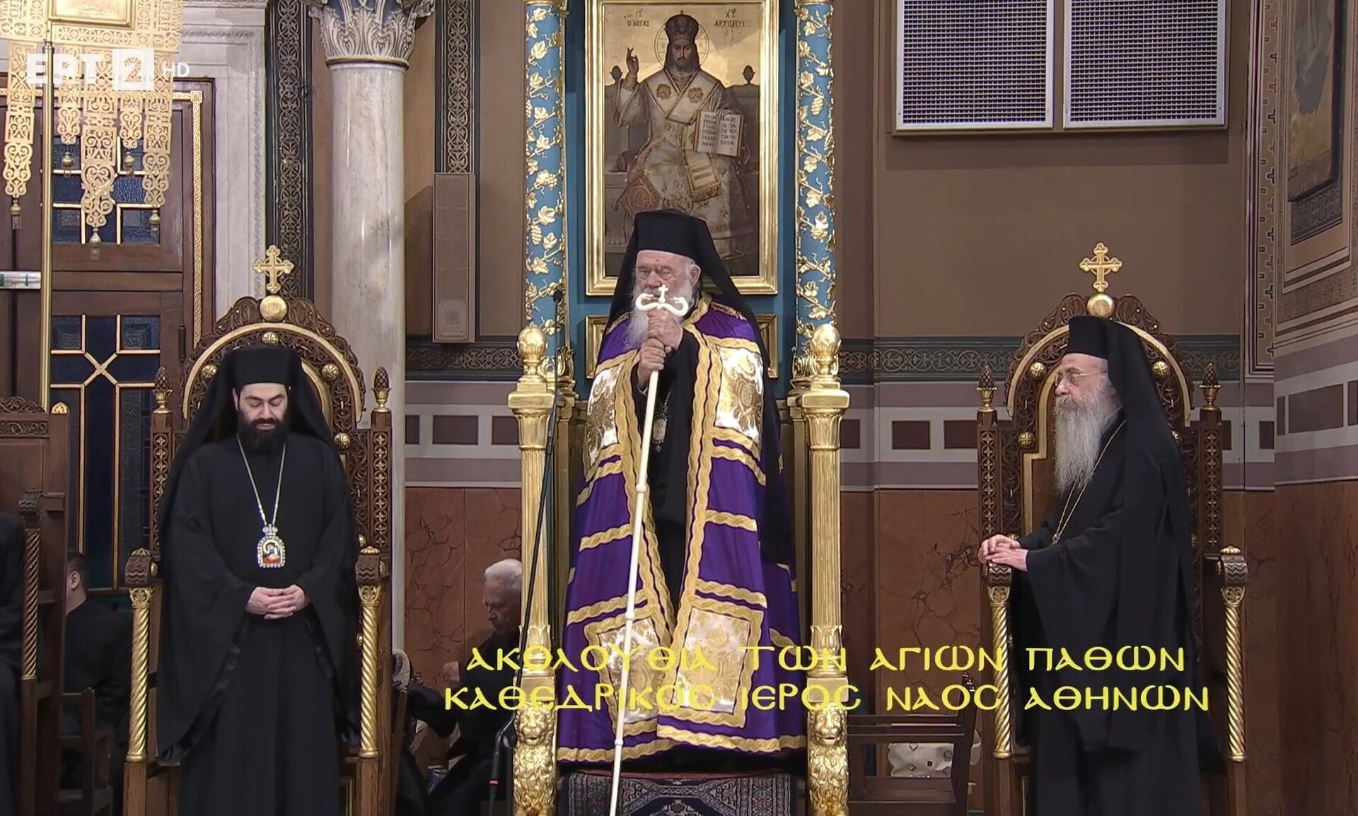 Live από τη Μητρόπολη Αθηνών η Aκολουθία των Αγίων Παθών – «Παρών» ο Κυριάκος Μητσοτάκης
