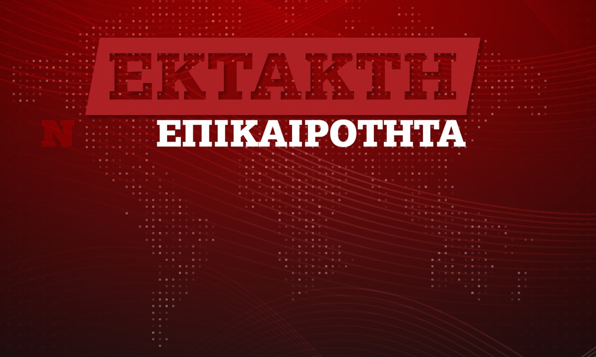 Αττική οδός: Σύγκρουση οχημάτων, μεγάλες καθυστερήσεις