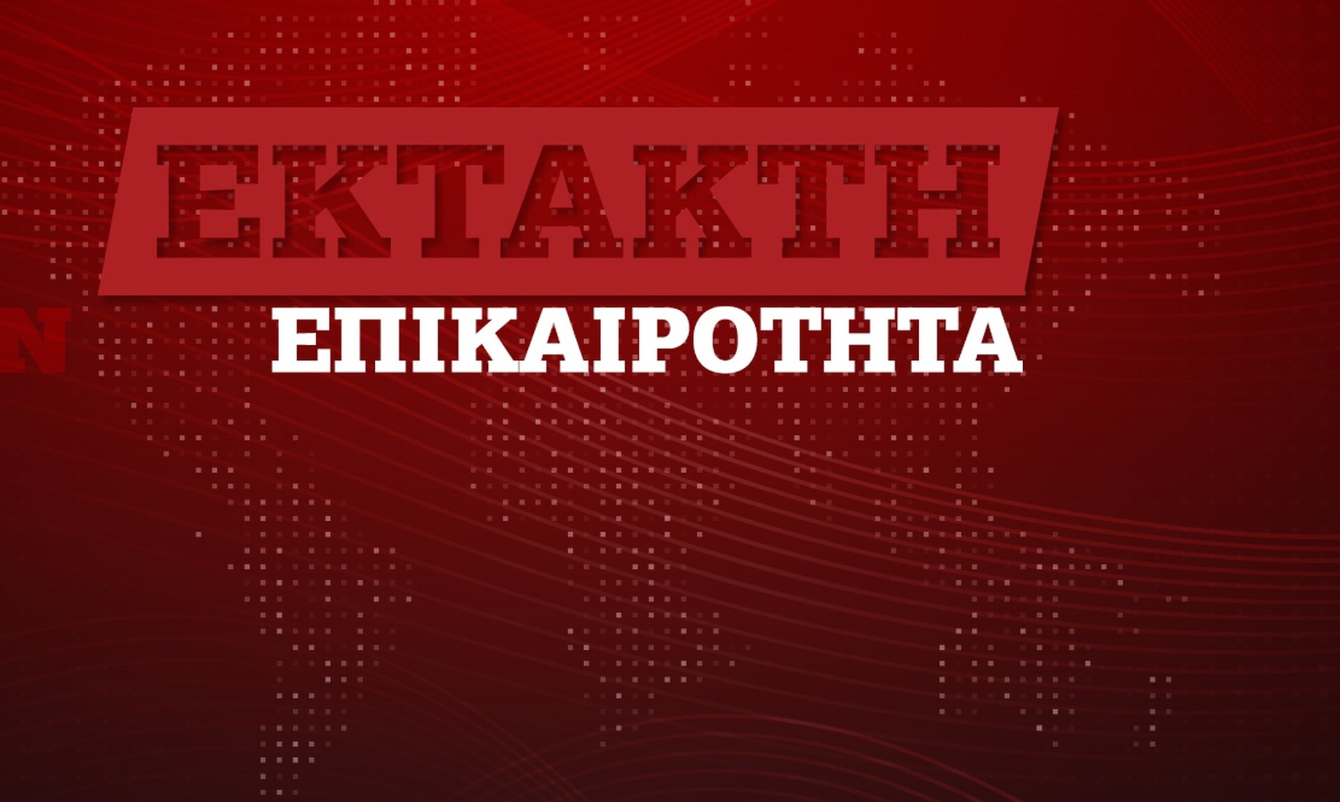 Η κρίση των ΗΠΑ μεταφέρεται στη Γαλλία: Αστυνομική επιχείρηση και επεισόδια στο Παρίσι με διαδηλωτές