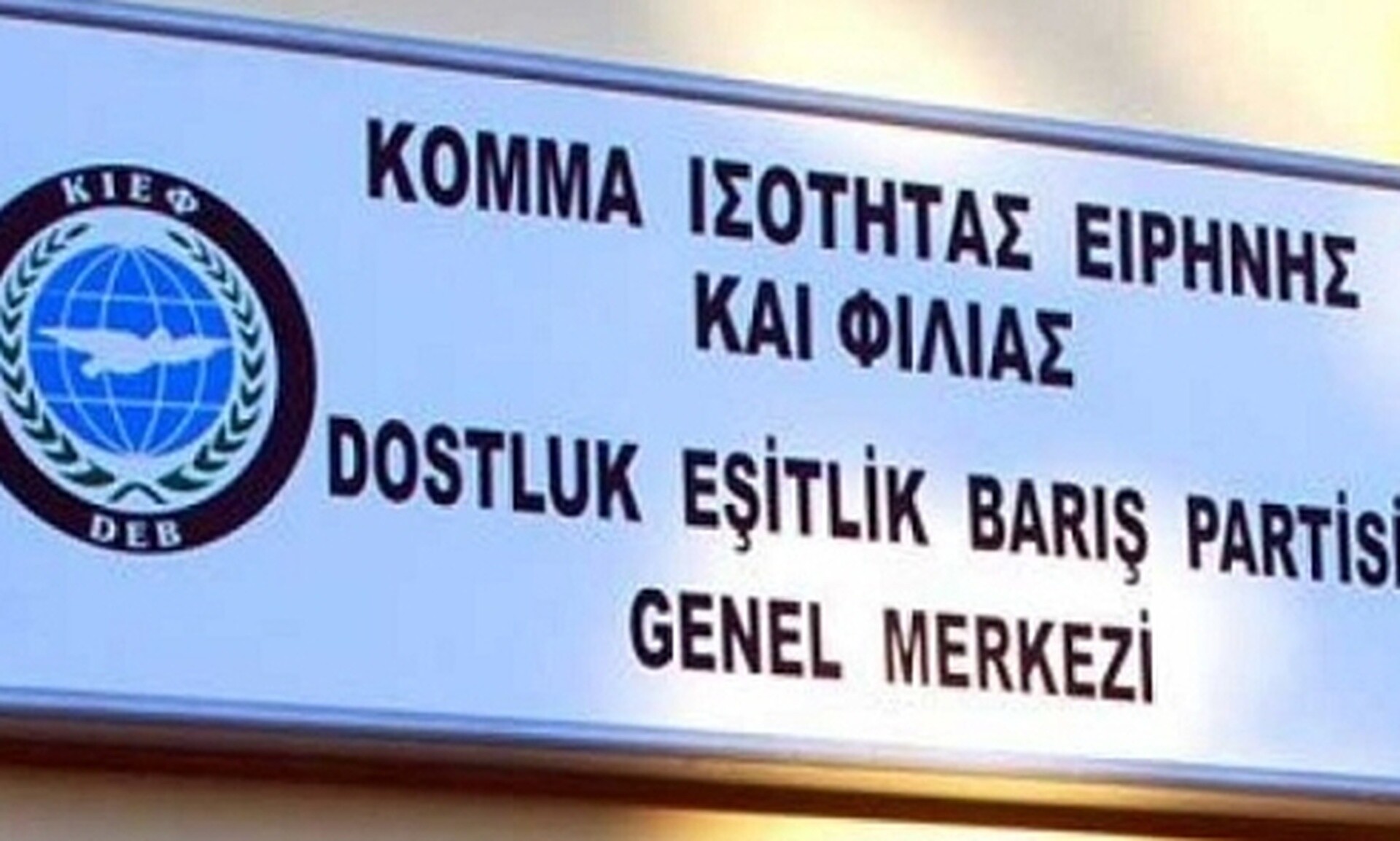 Σκοτεινά παιχνίδια στη Θράκη με το φιλοτουρκικό κόμμα DEB – Ο μυστηριώδης ρόλος υπ. ευρωβουλευτού