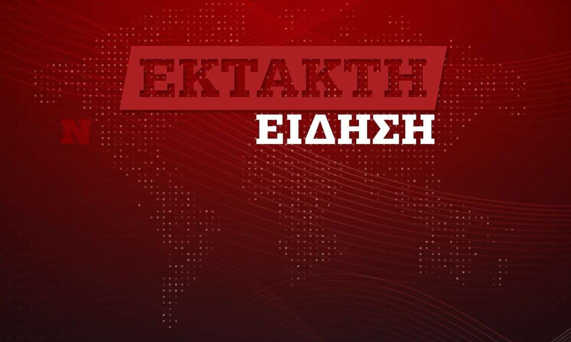 Νέο ατύχημα με Boeing: Αεροσκάφος στη Σενεγάλη βγήκε εκτός διαδρόμου – 11 τραυματίες