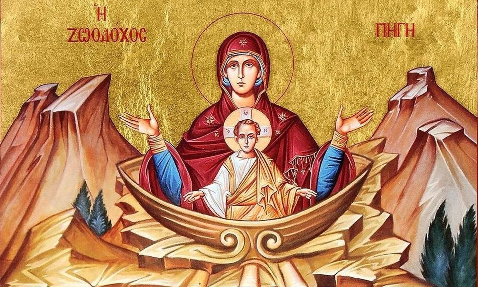 Εορτολόγιο 10 Μαΐου: Ποιοι γιορτάζουν σήμερα – Μεγάλη μέρα για την Ορθοδοξία