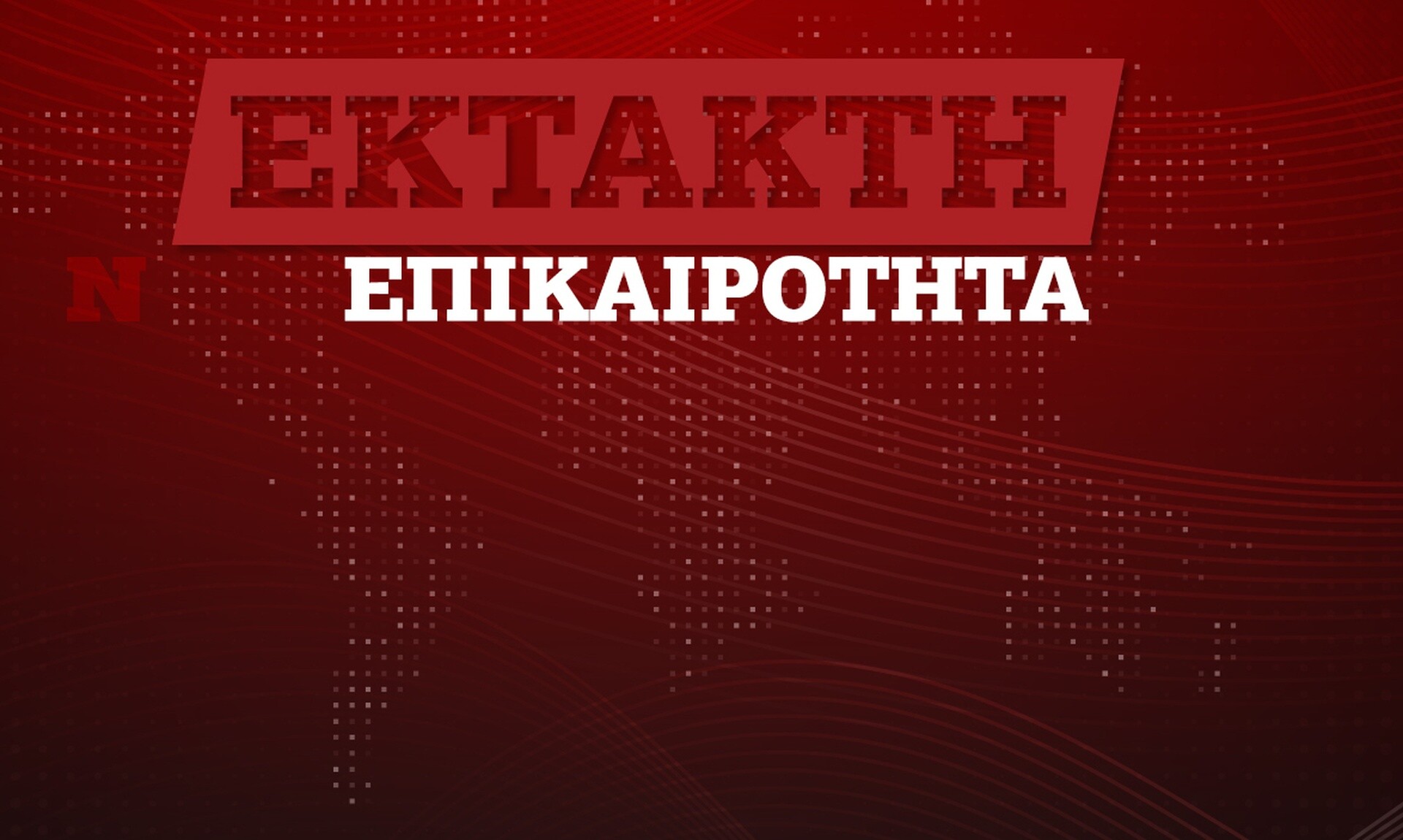 Μητσοτάκης: Αυτά είναι το μεγαλύτερο πλεονέκτημα και το μεγαλύτερο μειονέκτημά μου