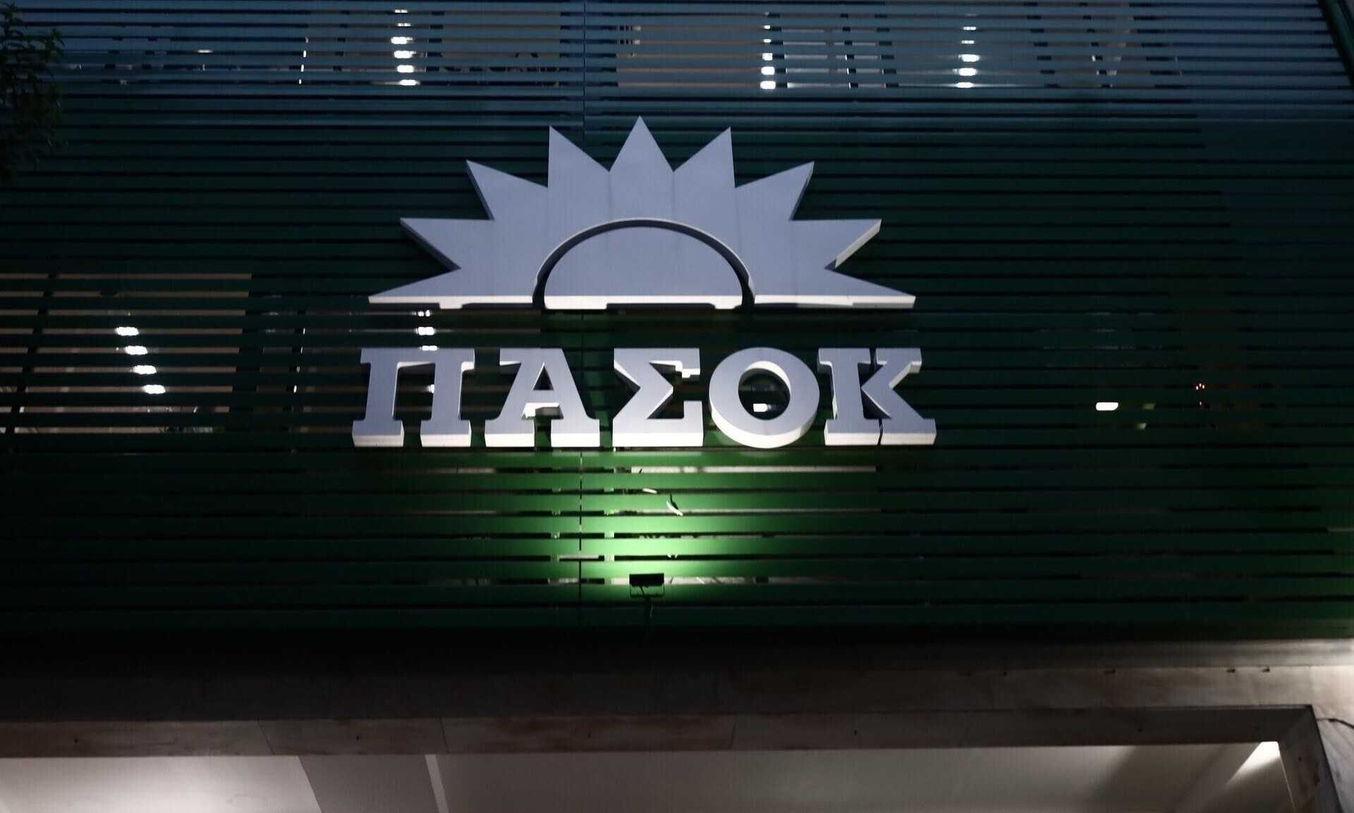 ΠΑΣΟΚ: Βαρύτατη πρόκληση η αναφορά στη «Μακεδονία» – Αναμένουμε τις ενέργειες της κυβέρνησης