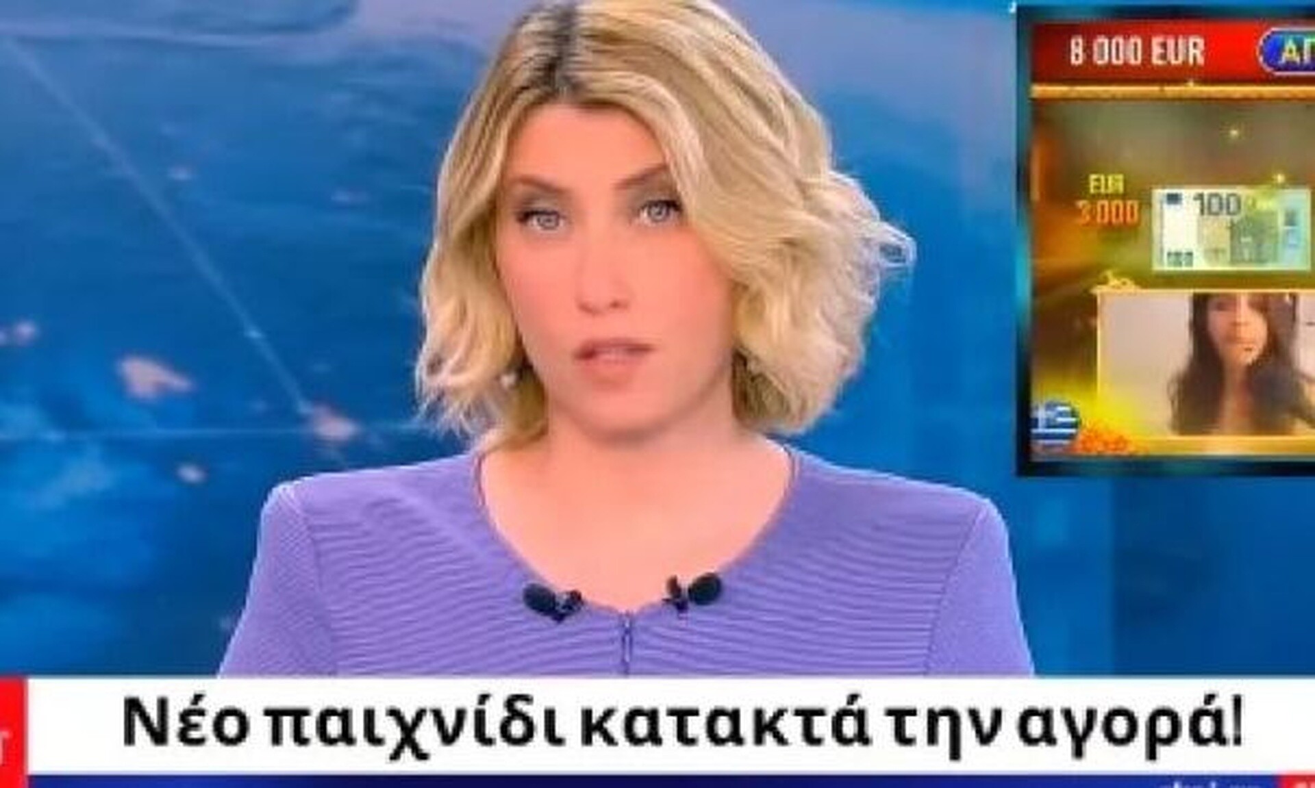Θύμα των Deepfakes η Σία Κοσιώνη – Την έβαλαν να παρουσιάζει τυχερό παιχνίδι μέσω του «ΣΚΑΪ»