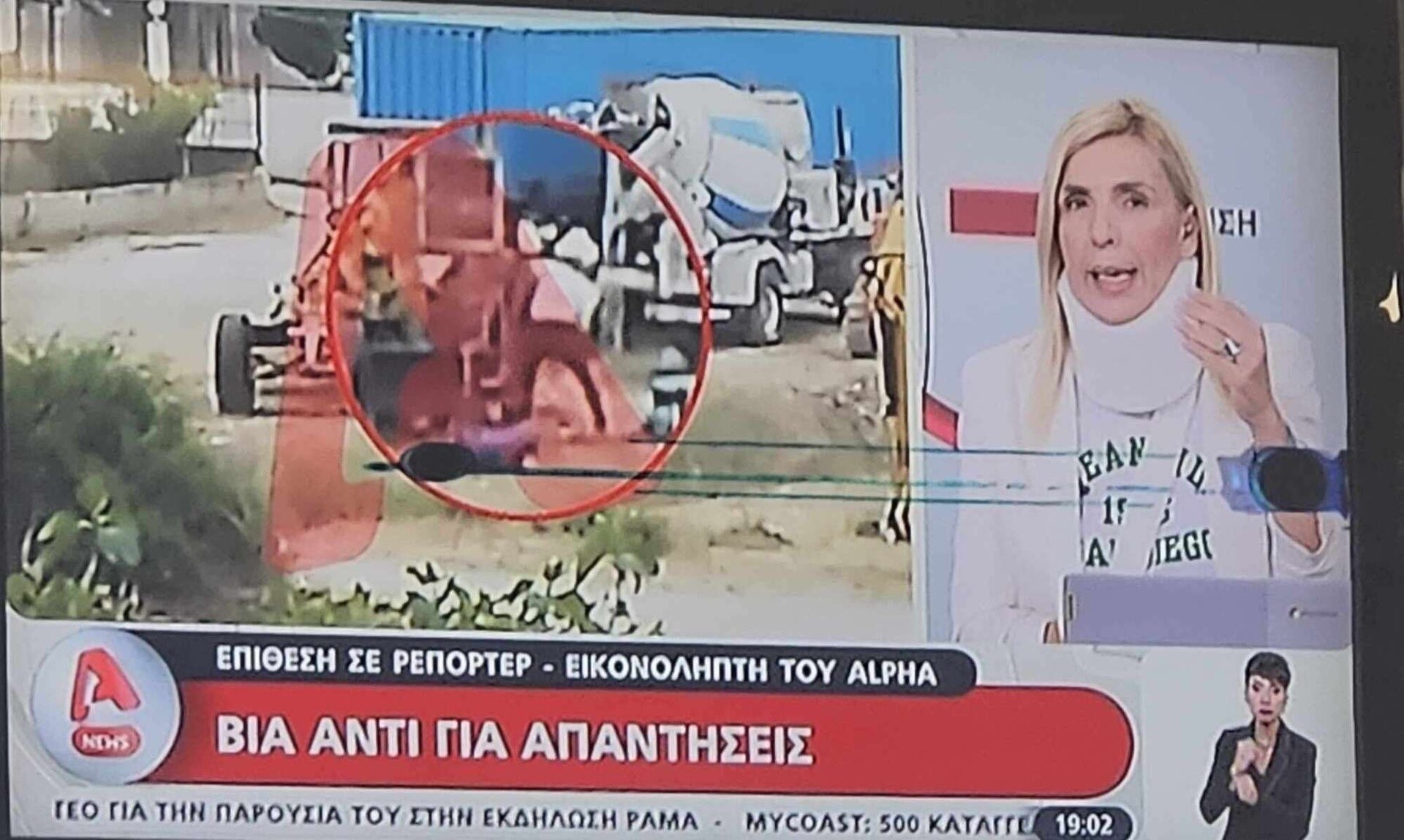Ρένα Κουβελιώτη: Η πρώτη εμφάνισή της μετά την άγρια επίθεση