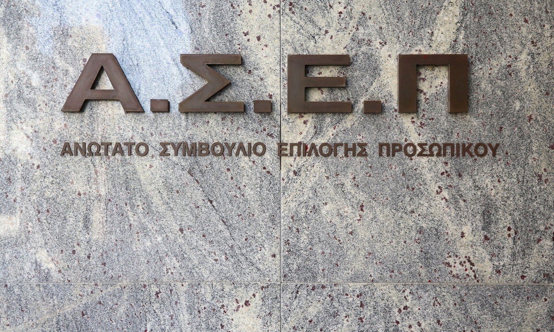 ΑΣΕΠ 2Κ/2024: Από σήμερα οι αιτήσεις για τις 817 θέσεις εργασίας σε φορείς του υπουργείου Υγείας