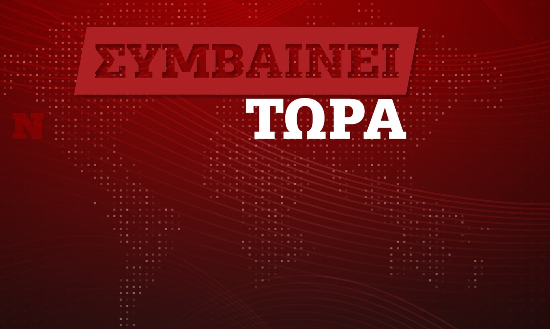 Γεραπετρίτης: Τα θαλάσσια πάρκα θα γίνουν