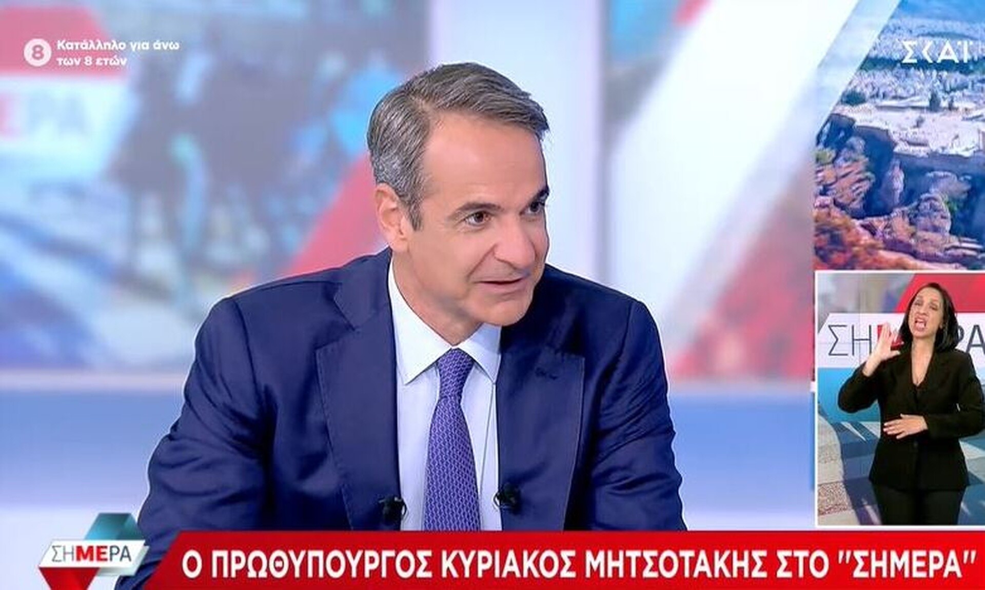 Μήνυμα Μητσοτάκη στην Τουρκία: Θα γίνουν τα θαλάσσσια πάρκα – H Ελλάδα δεν ζητά τη γνώμη κανενός