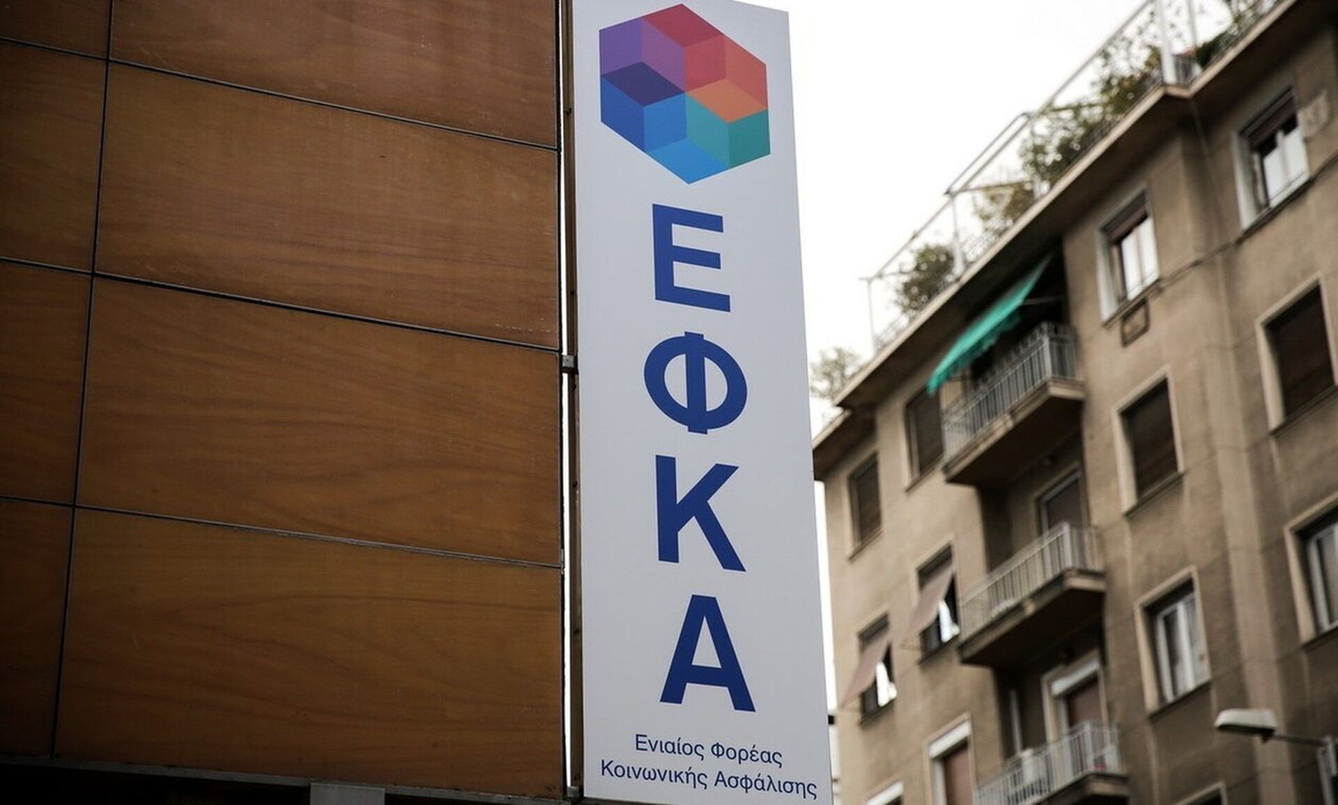 e-ΕΦΚΑ: Με ραντεβού η διαδικασία χορήγησης ασφαλιστικής ικανότητας