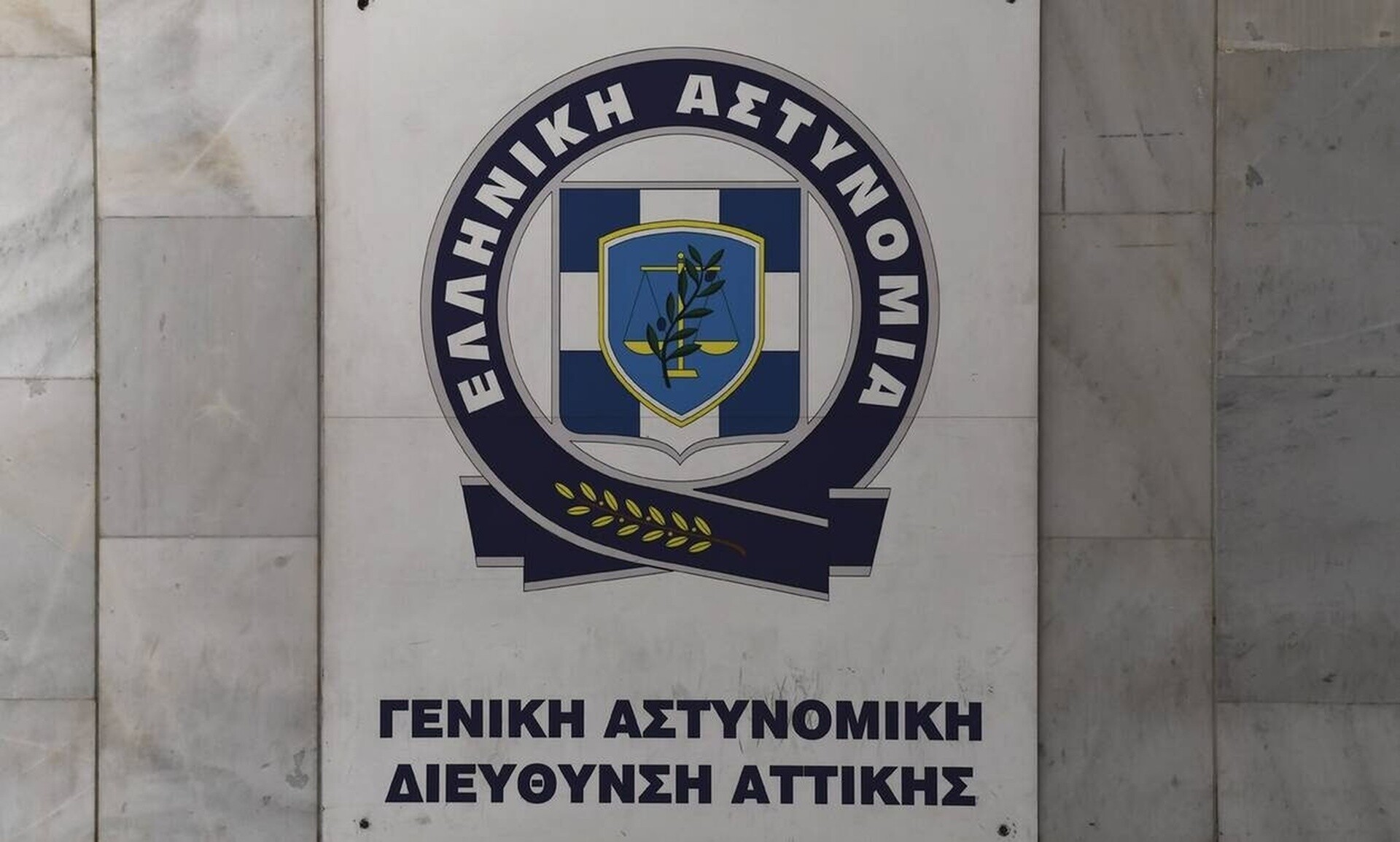 Σε διαθεσιμότητα η ψυχολόγος της ΕΛ.ΑΣ. για τις ψευδείς γνωματεύσεις κατά πατεράδων