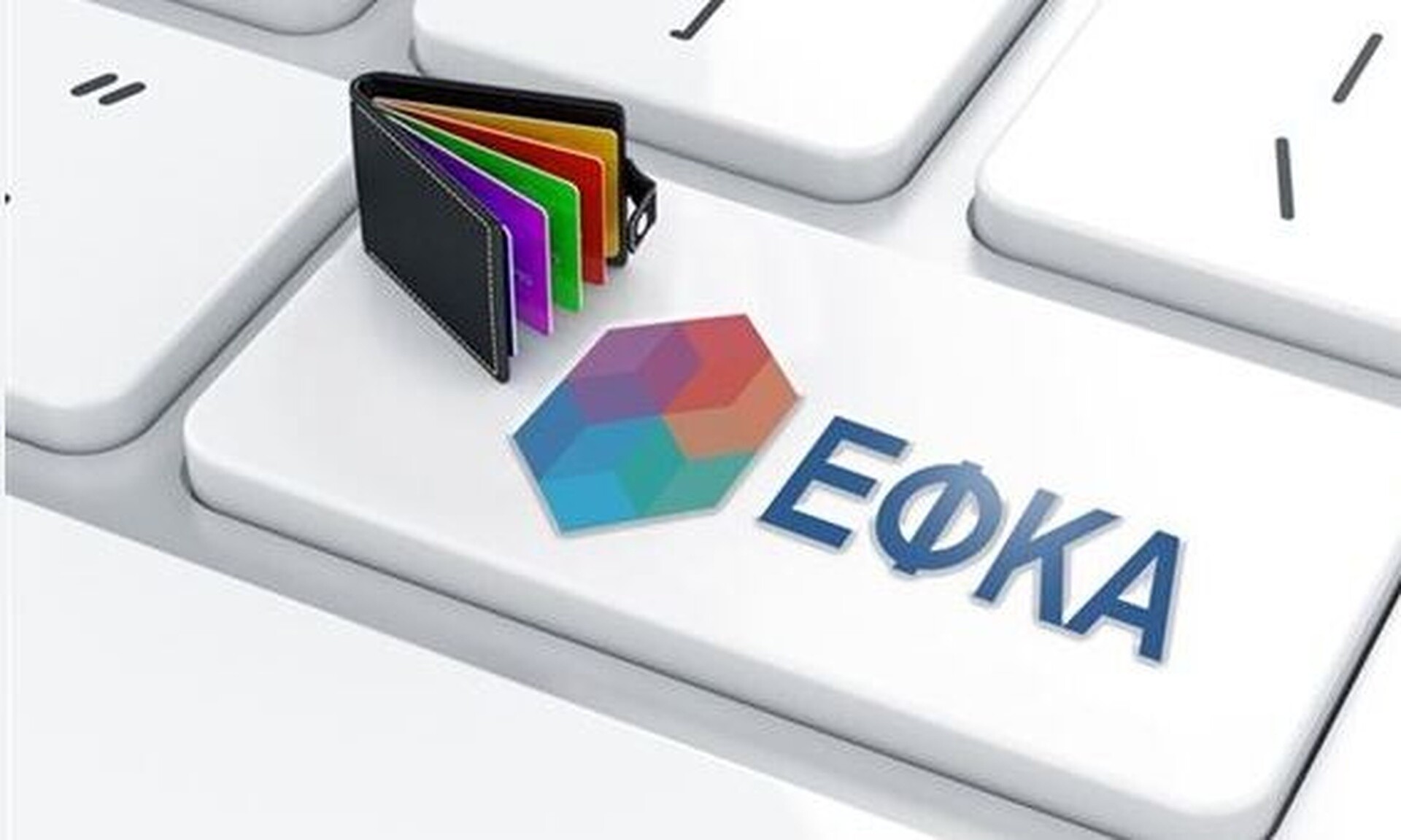 Πώς θα λαμβάνουν ασφαλιστική ικανότητα οι πολίτες