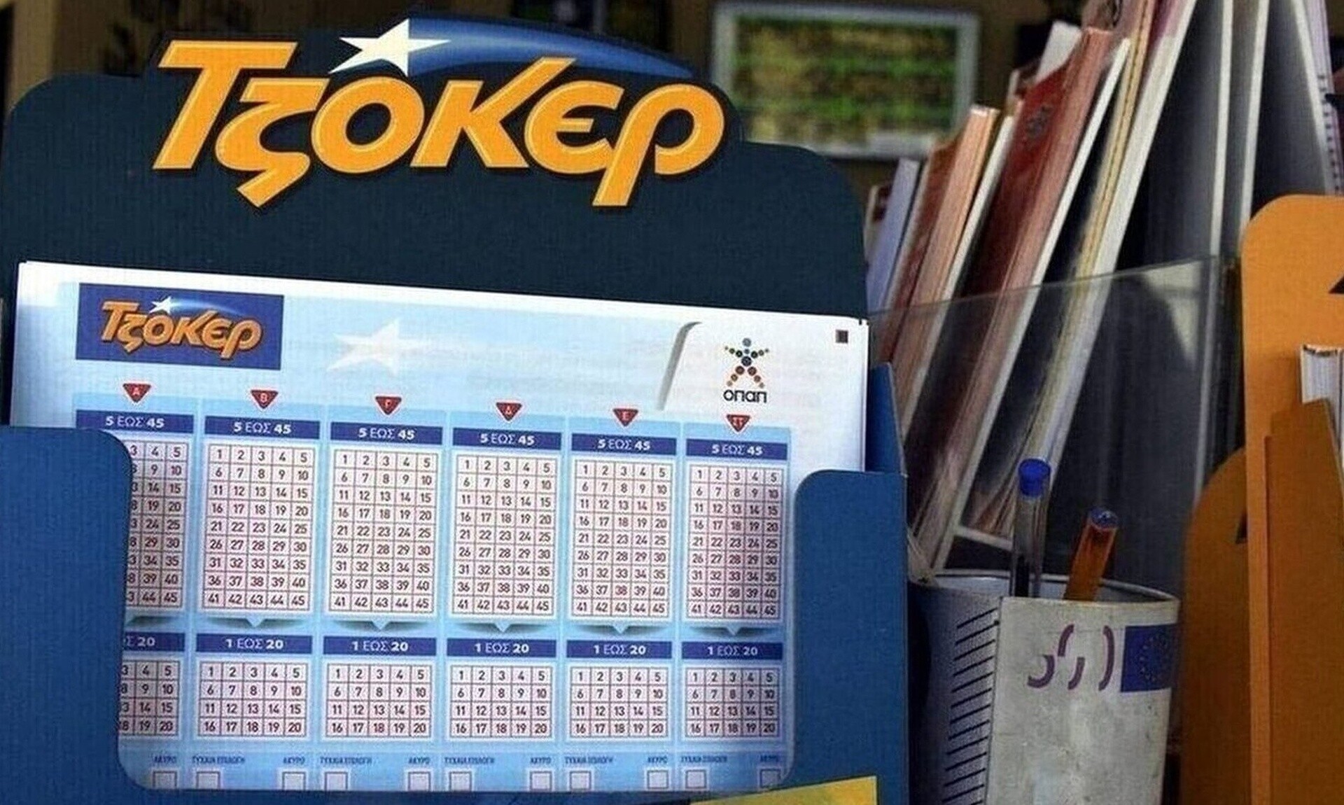 Τζακ ποτ στο Τζόκερ – Ποιοι αριθμοί κληρώθηκαν