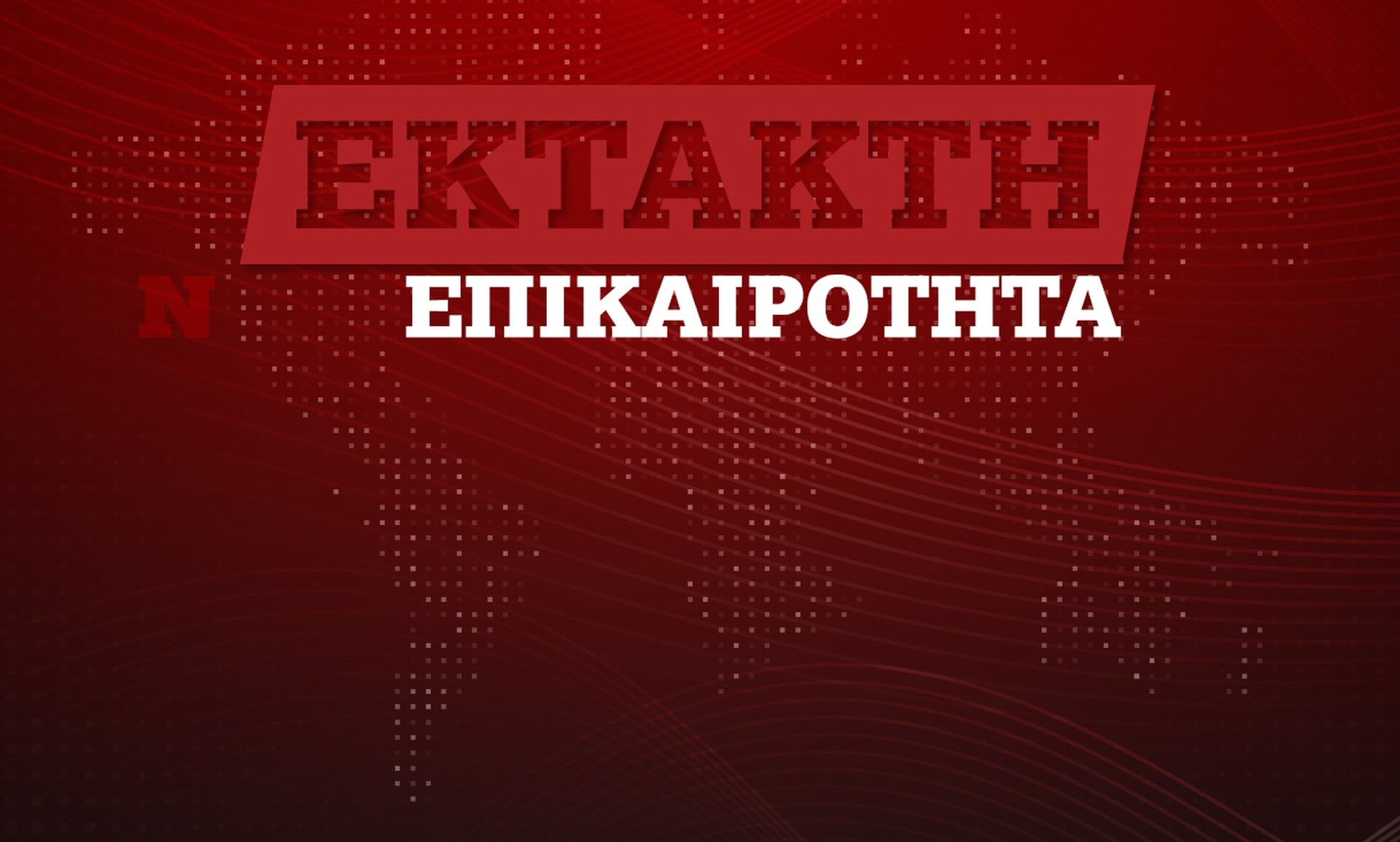 Πληροφορίες για ατύχημα με το ελικόπτερο που επέβαινε ο Ιρανός πρόεδρος