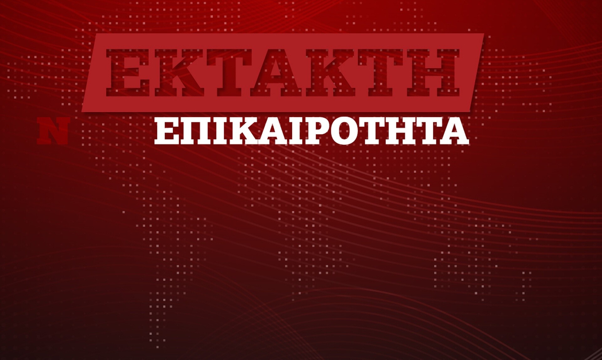 Ιράν: Εικόνες από την μεταφορά των πτωμάτων