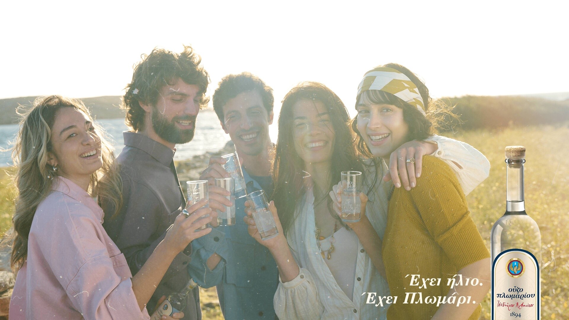 Γιατί έχει ήλιο, έχει Πλωμάρι