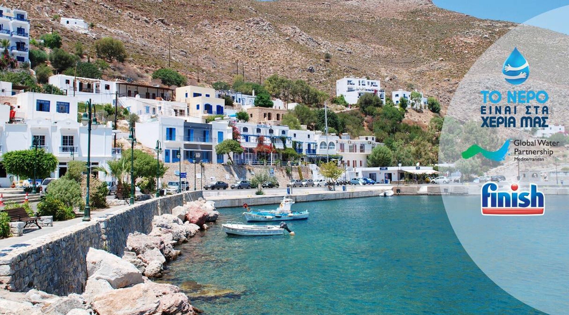 5η Χρονιά της πρωτοβουλίας «Το νερό είναι στα χέρια μας» με προορισμό την Τήλο