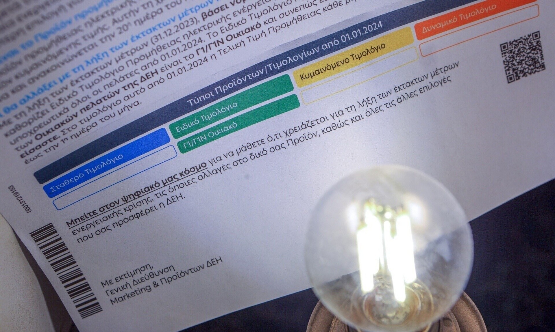 Έρχεται το πορτοκαλί τιμολόγιο – Η επιβεβαίωση Σκυλακάκη για μεσημεριανό ρεύμα