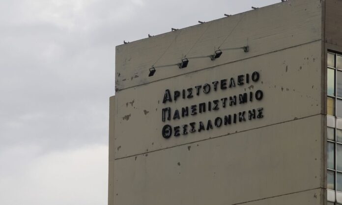 1552594-aristoteleio.jpg
