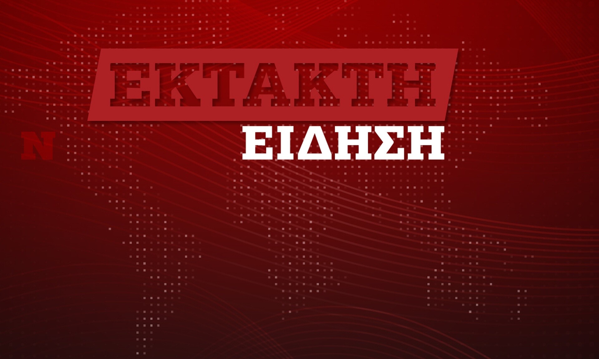 Βίντεο ντοκουμέντο: Η τελευταία εικόνα της Νικολέτας στην Κρήτη