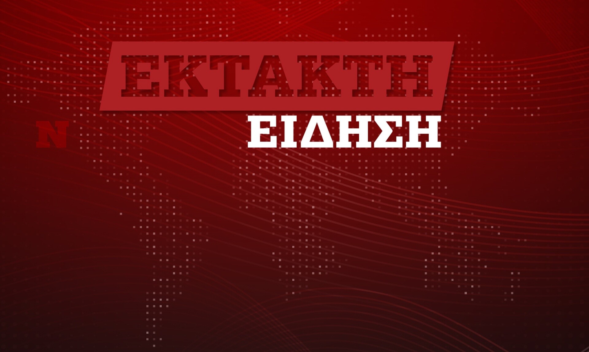 Κίνηση στους δρόμους: «Στο κόκκινο» η Αττική οδός