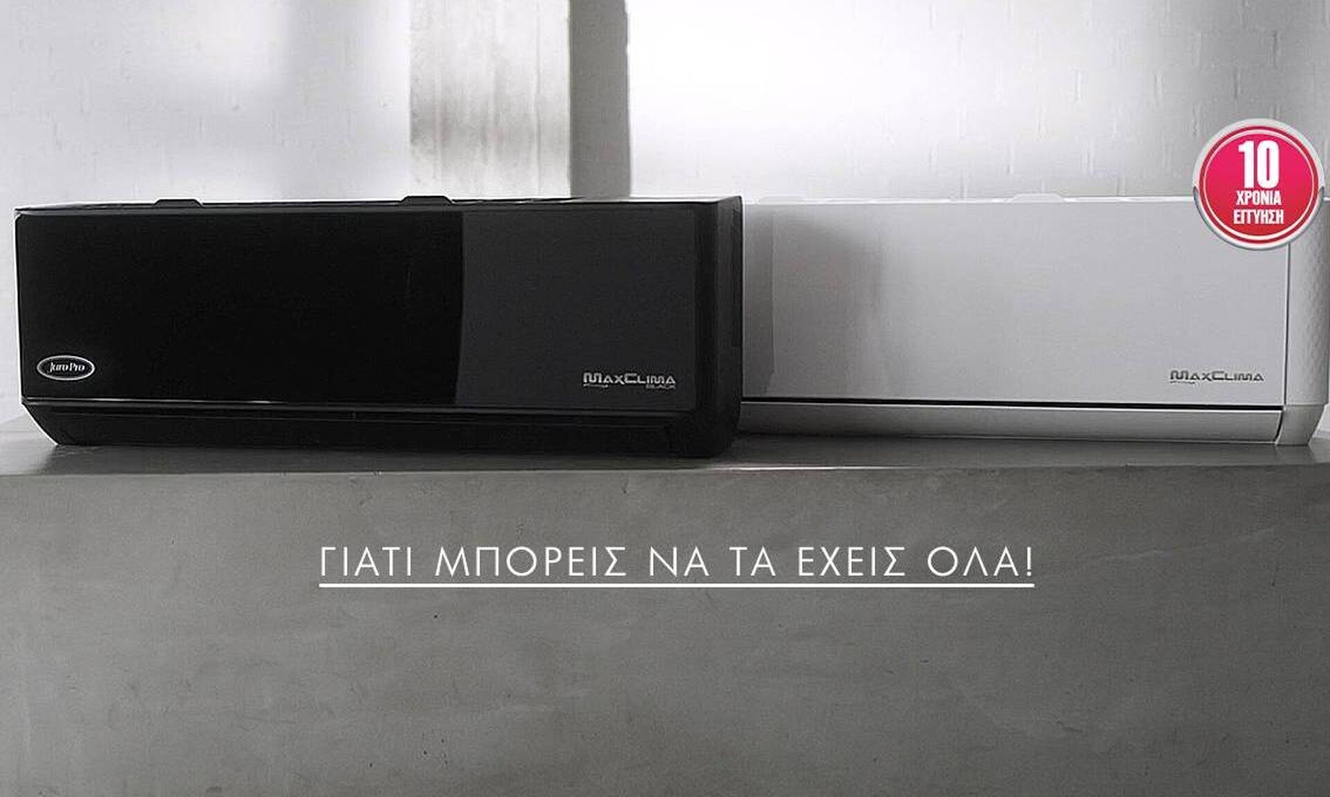 Juro – Pro: Νέα τηλεοπτική καμπάνια με τίτλο “Γιατί μπορείς να τα έχεις όλα”