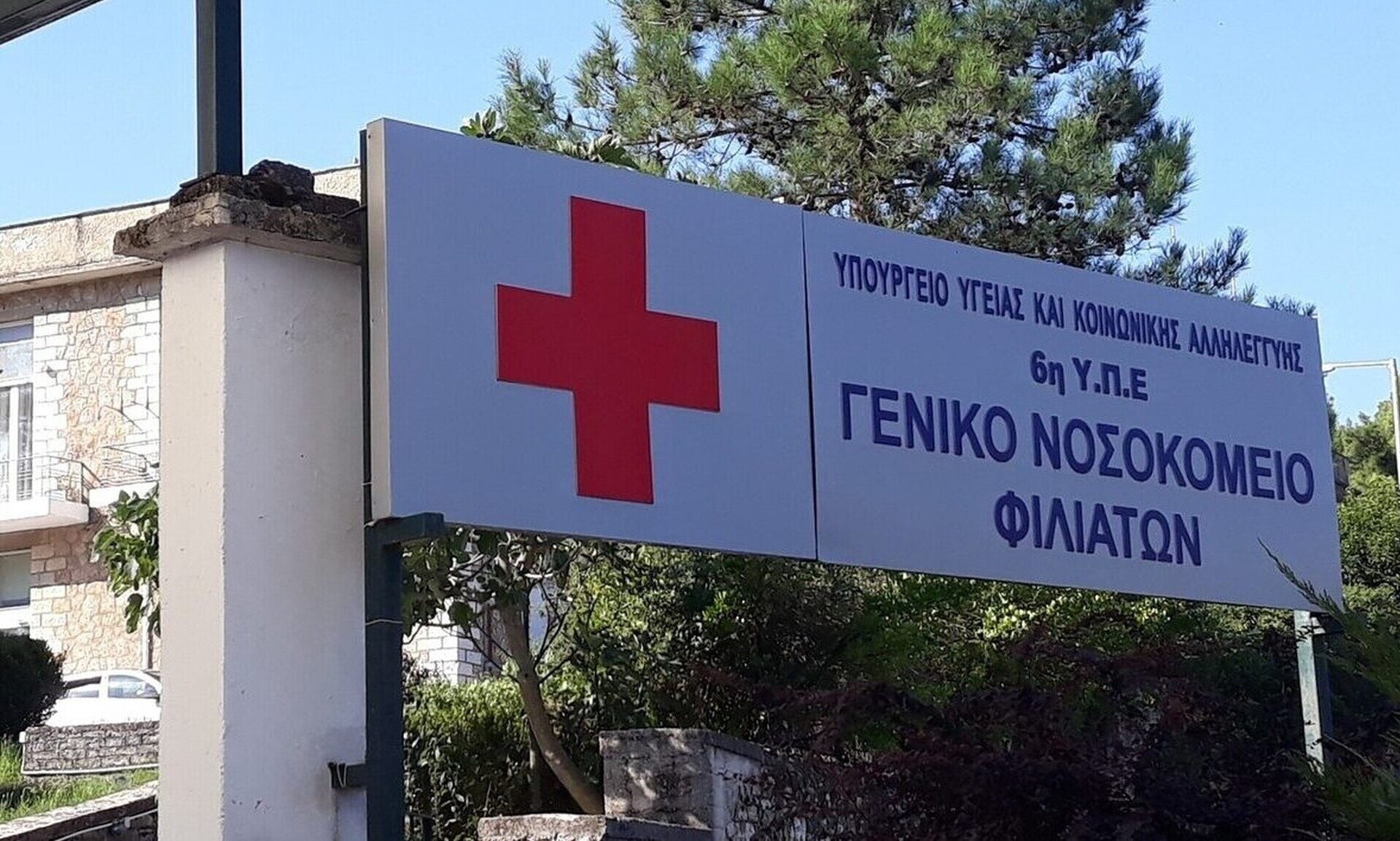 Καταδικασμένος για ενδοοικογενειακή βία το έσκασε κάτω από τη μύτη της ΕΛΑΣ–Νοσηλευόταν φρουρούμενος