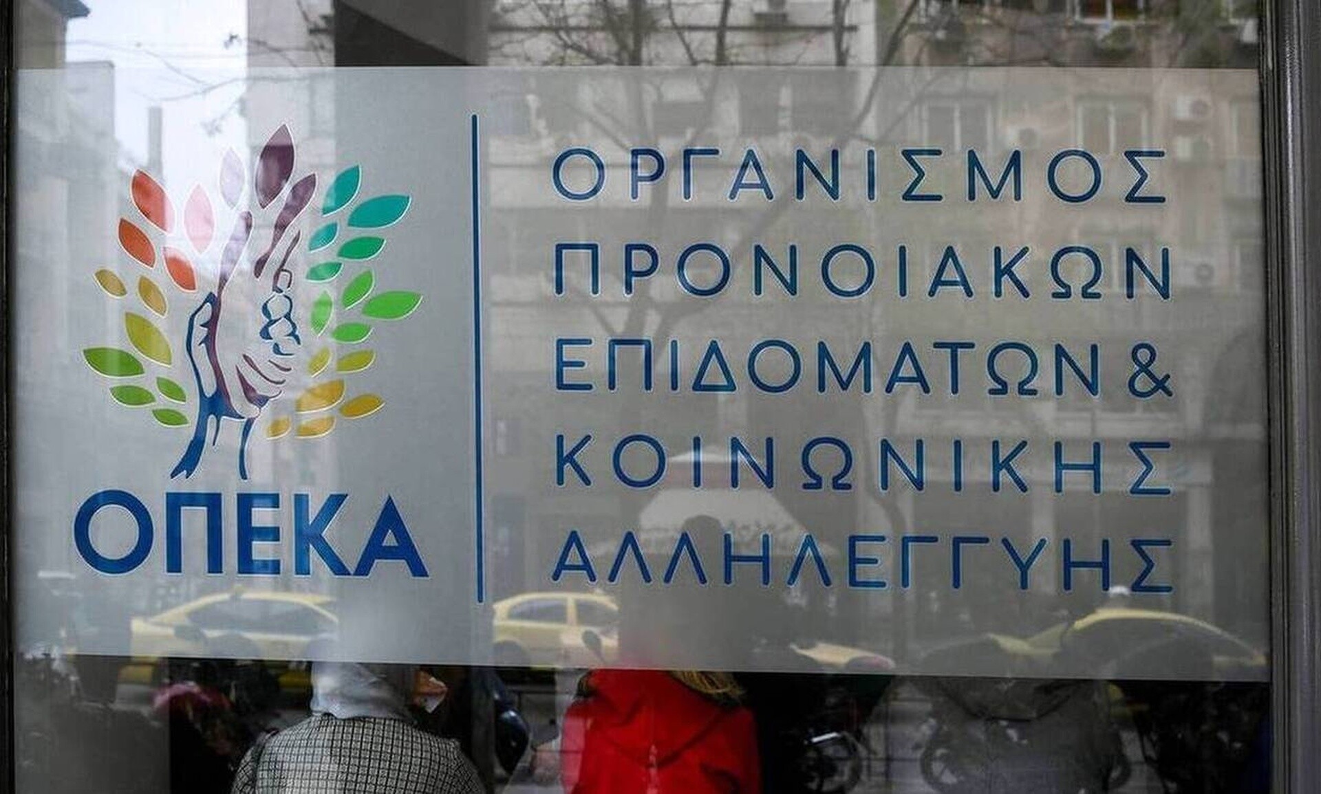 Προγράμματα Αγροτικής Εστίας (ΛΑΕ/ΟΠΕΚΑ) 2024: Από την Πέμπτη οι αιτήσεις συμμετοχής επιχειρηματιών