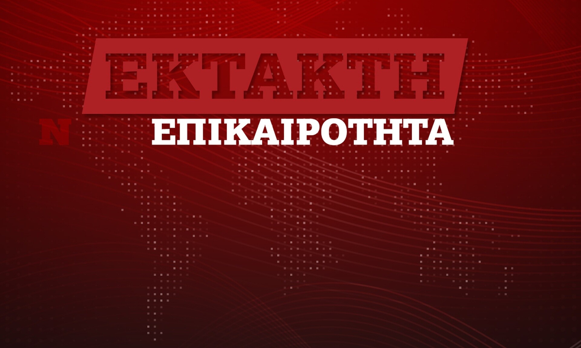 Κίνηση: Σύγκρουση οχημάτων στη λεωφόρο Ποσειδώνος – Χάος στο σημείο