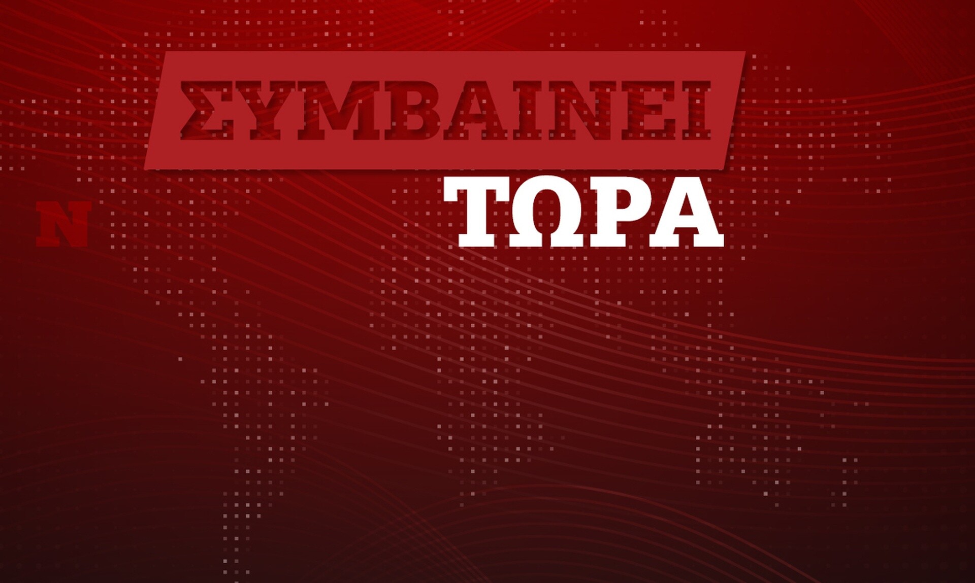 Ντόναλντ Τραμπ: «Ούτε η Μητέρα Τερέζα δεν θα μπορούσε να ξεπεράσει τέτοιες κατηγορίες»