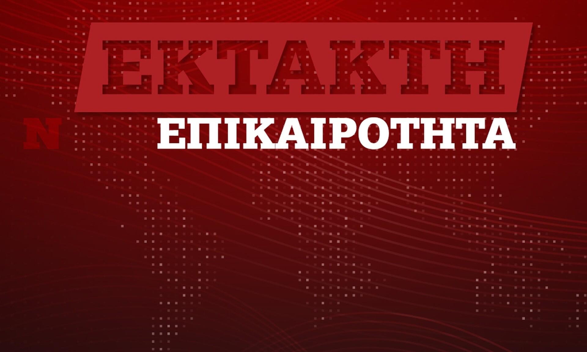 Μητσοτάκης: Μελετούμε για την ανάγκη παραπάνω περιορισμούς στο Airbnb