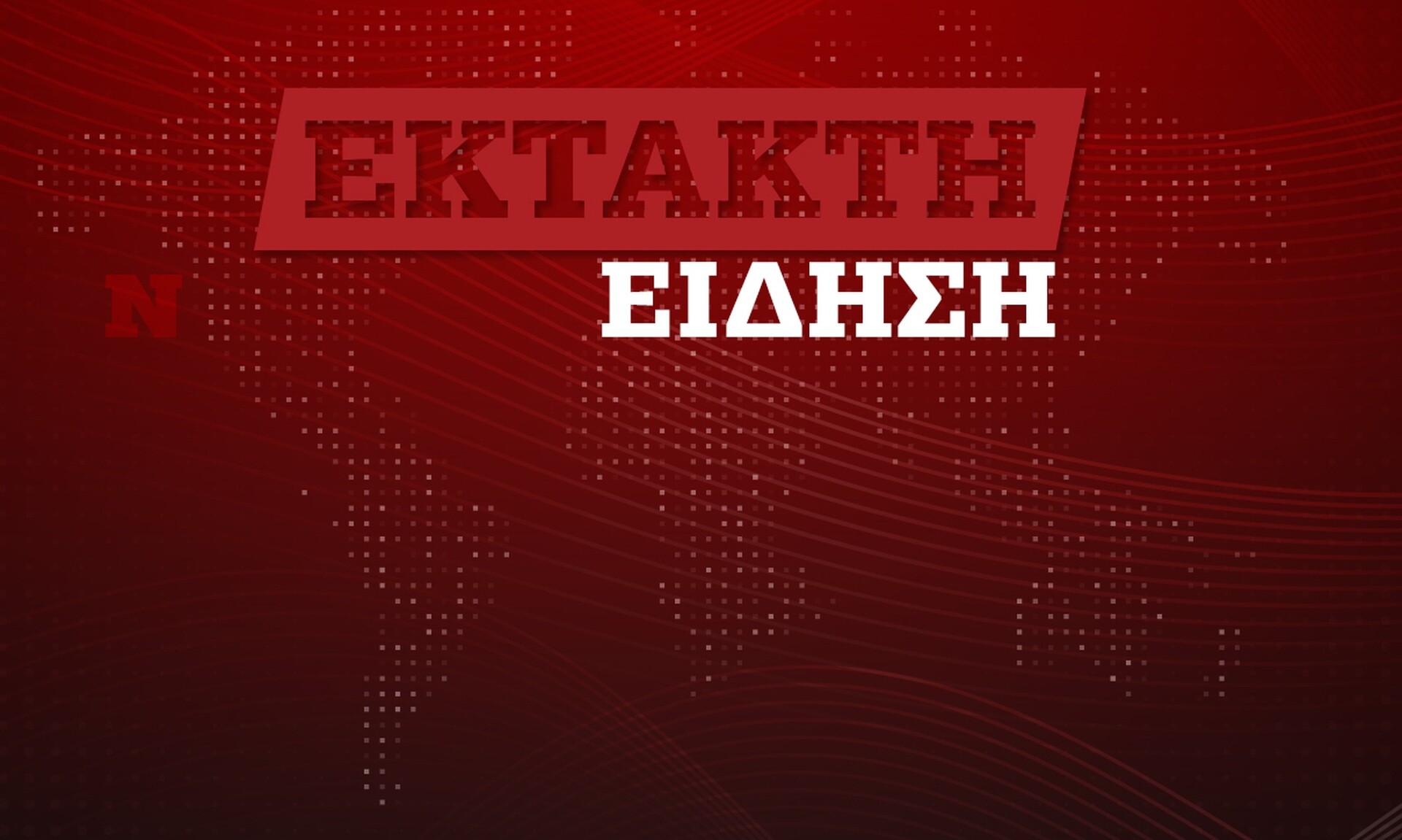 Δημοσκόπηση Opinion Poll: Πρώτη με 16,8 μονάδες διαφορά η ΝΔ – Απομακρύνεται από τη 2η θέση το ΠΑΣΟΚ