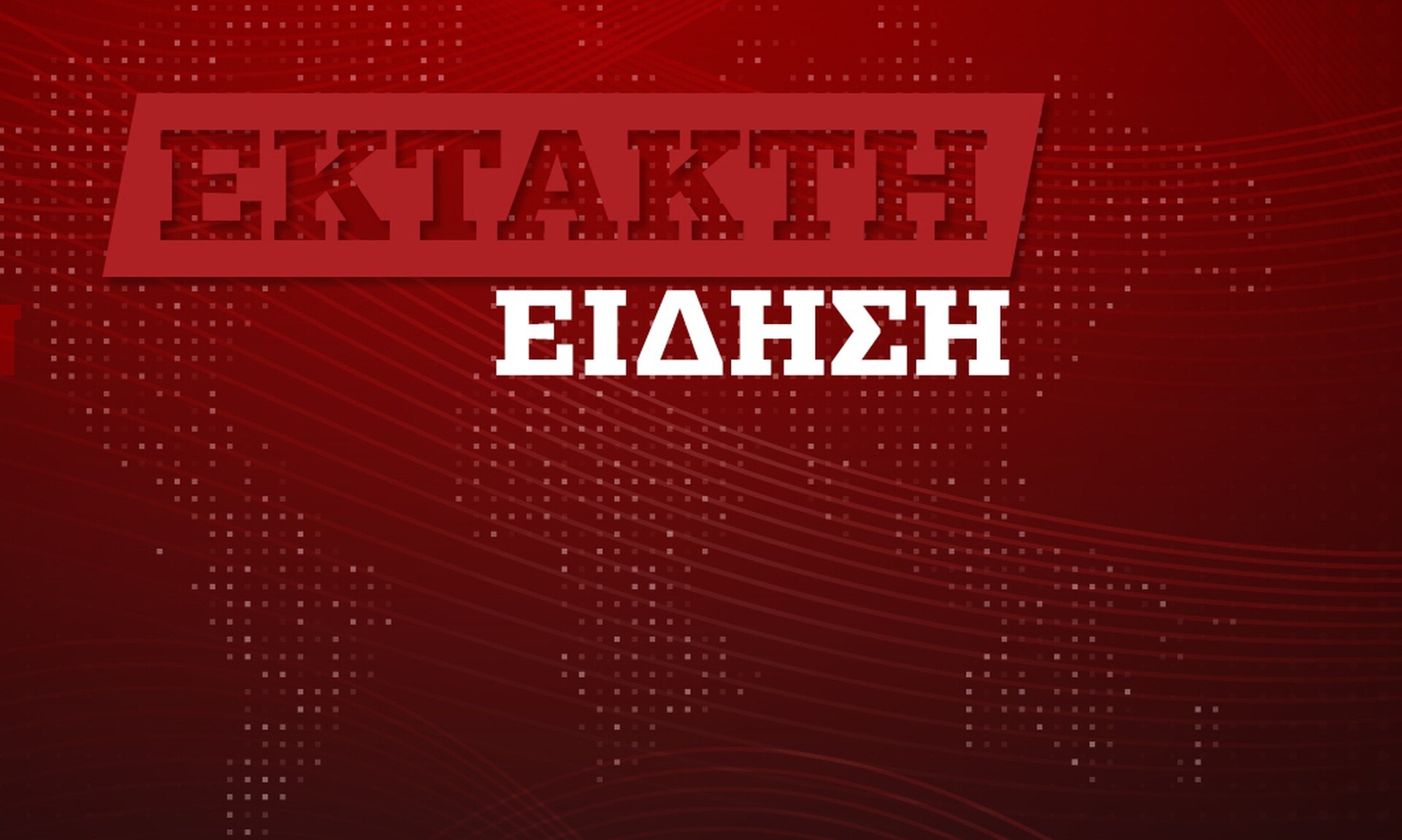 Έπεσε το ChatGPT – Πού τέθηκε εκτός λειτουργίας