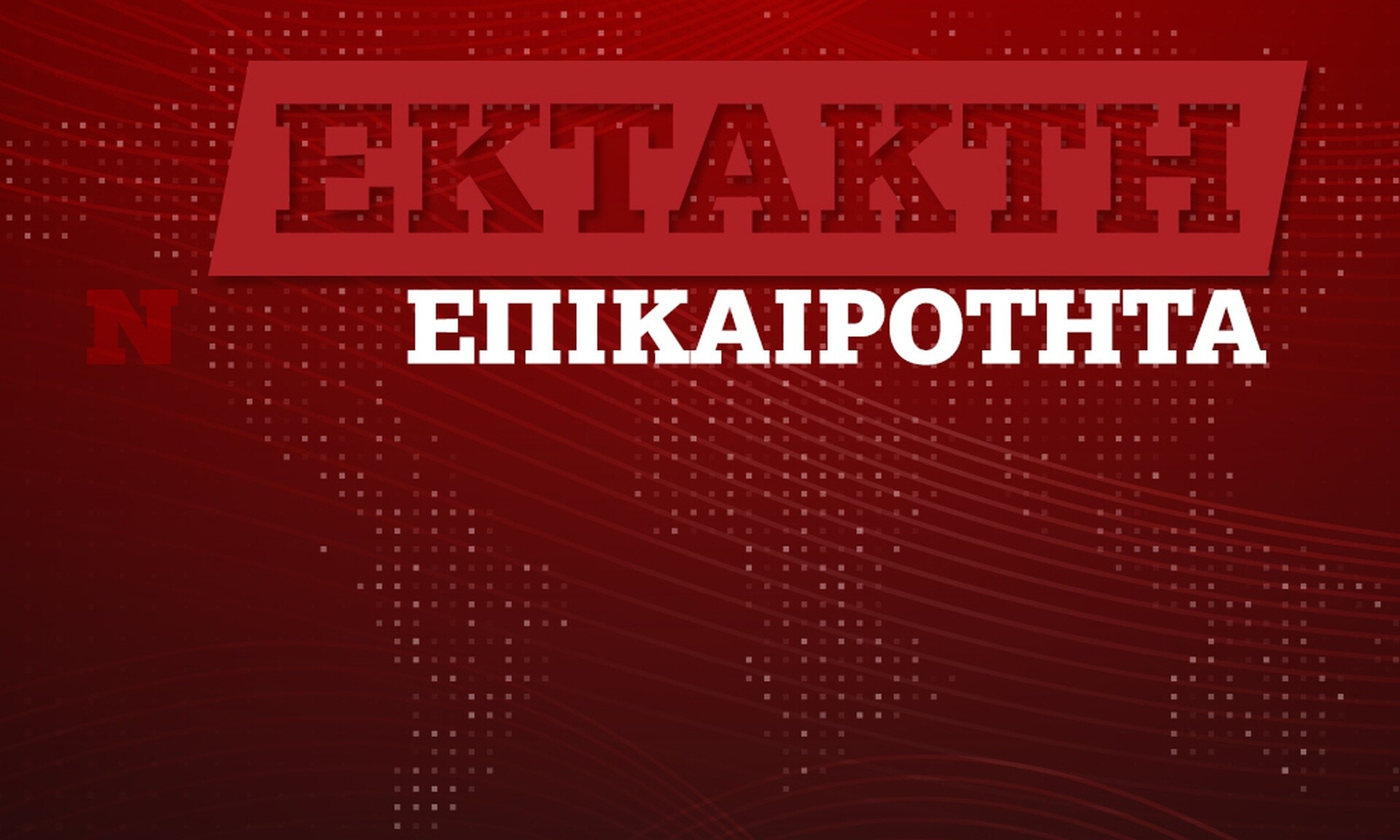 Οι ΗΠΑ πραγματοποίησαν άσκηση με πυρηνικούς πυραύλους