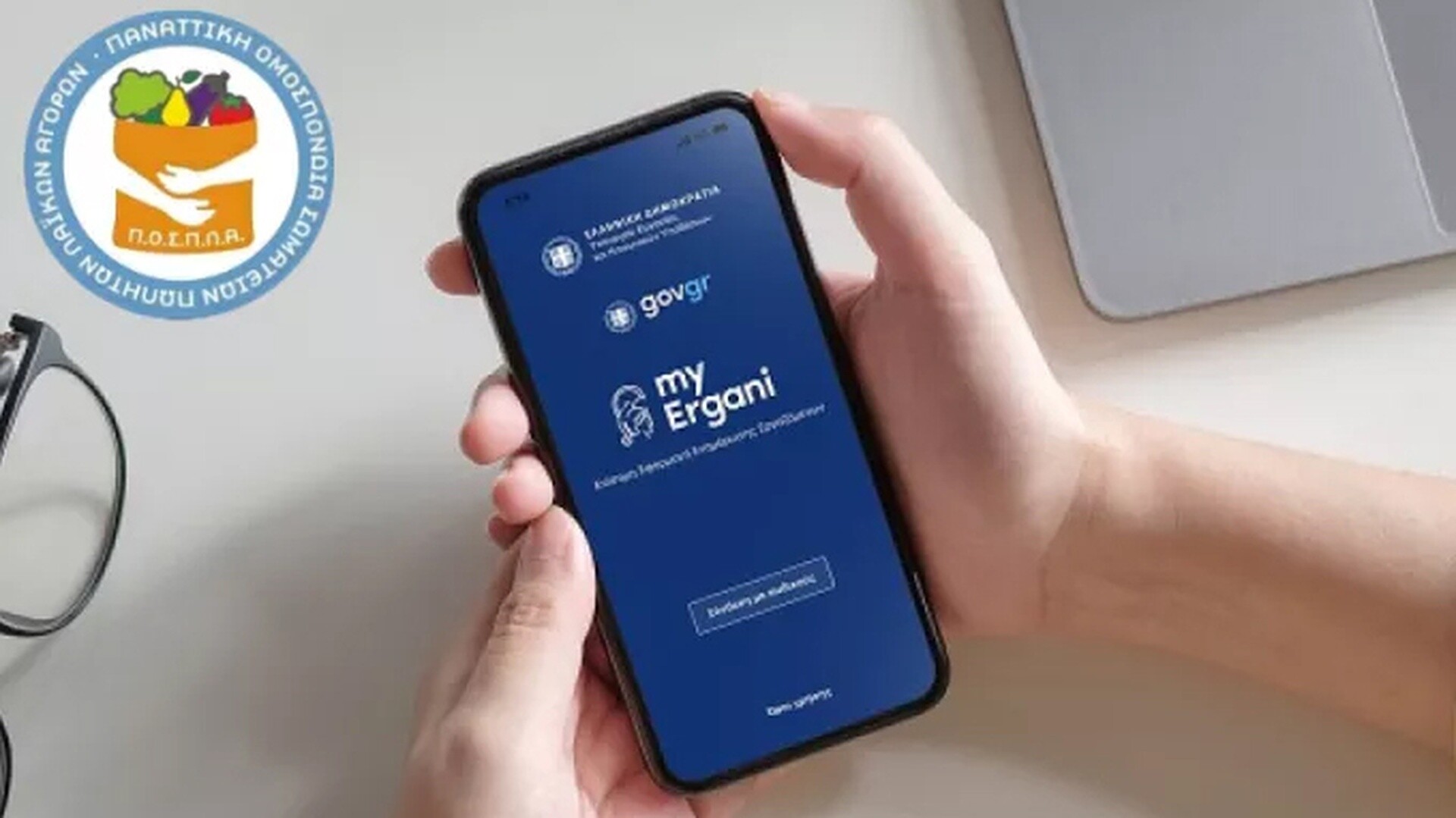 Ψηφιακή Κάρτα: Σε εφαρμογή την 1η Ιουλίου σε βιομηχανία και λιανεμπόριο – Ποιοι δεν θα «χτυπάνε»