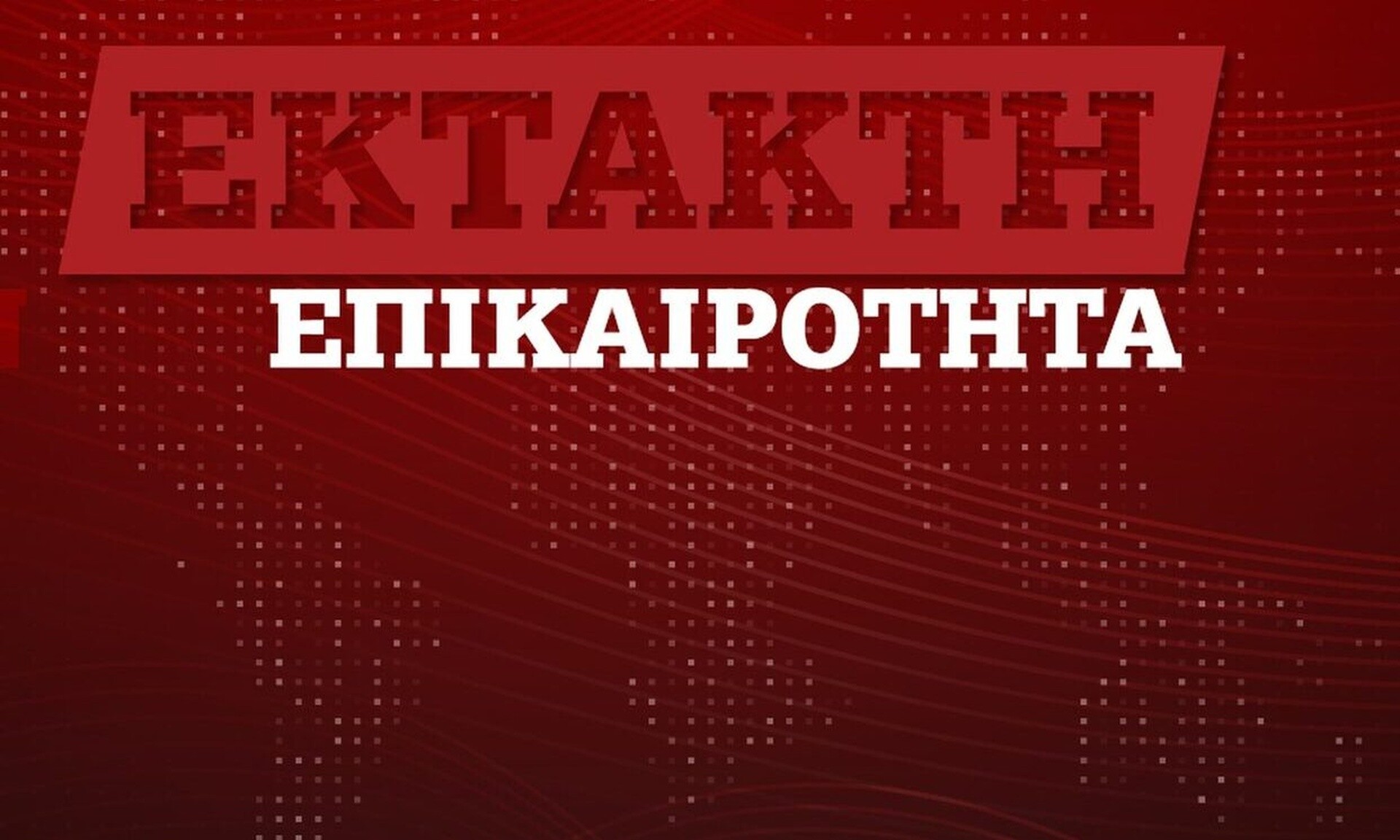 Παιδικές κατασκηνώσεις ΔΥΠΑ: Ποιοι είναι οι οριστικοί δικαιούχοι
